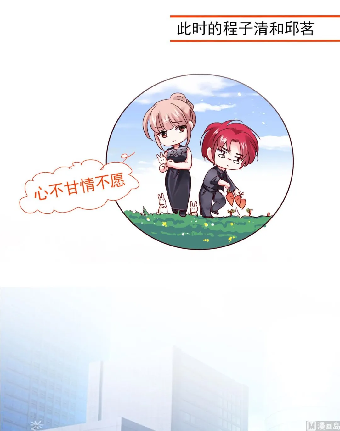 第393话 第45页