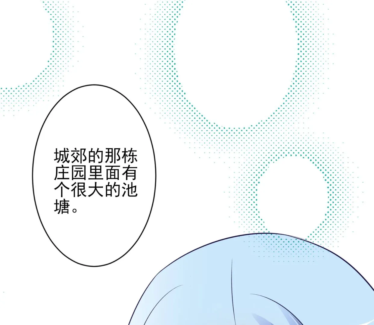 第394话 第25页