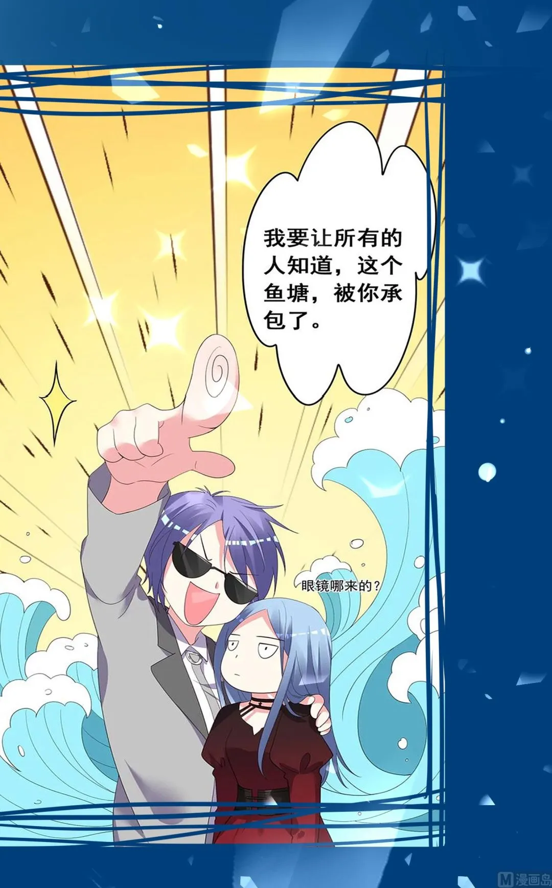第394话 第31页