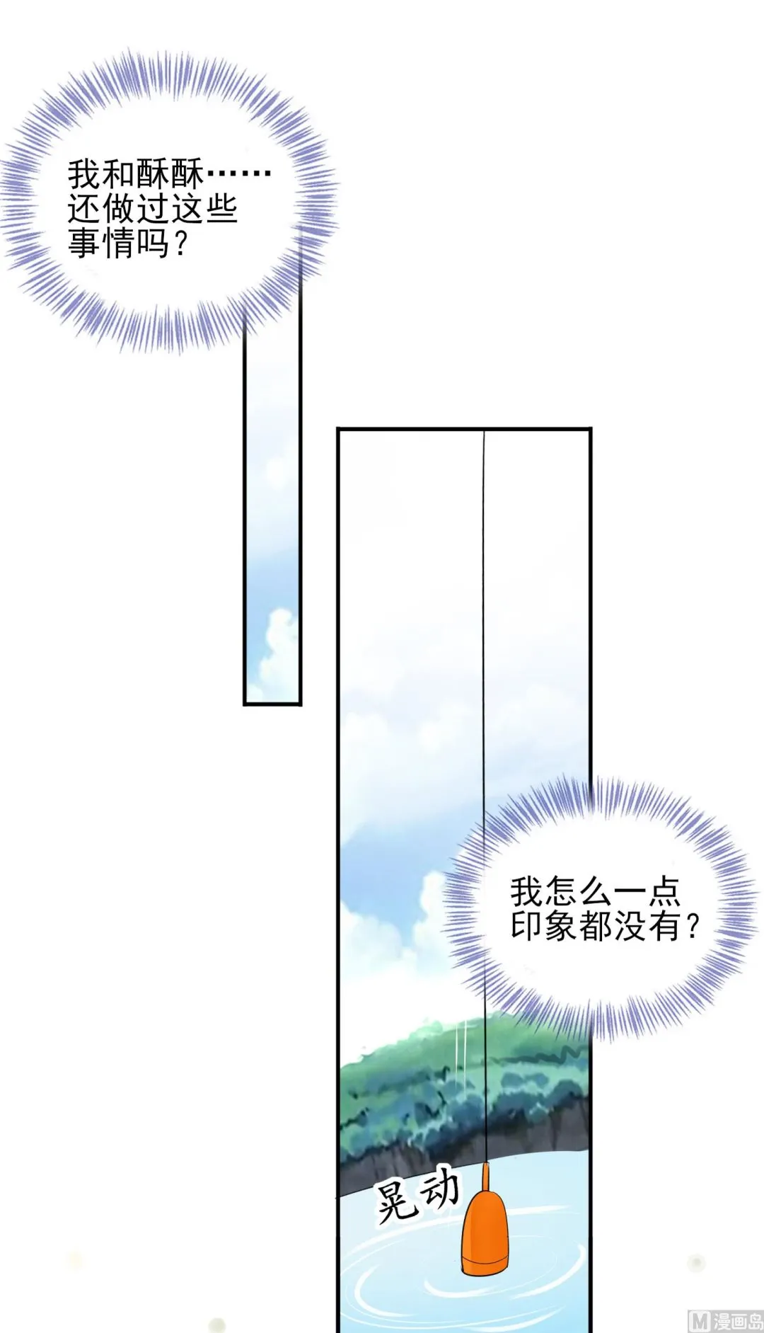 第394话 第36页