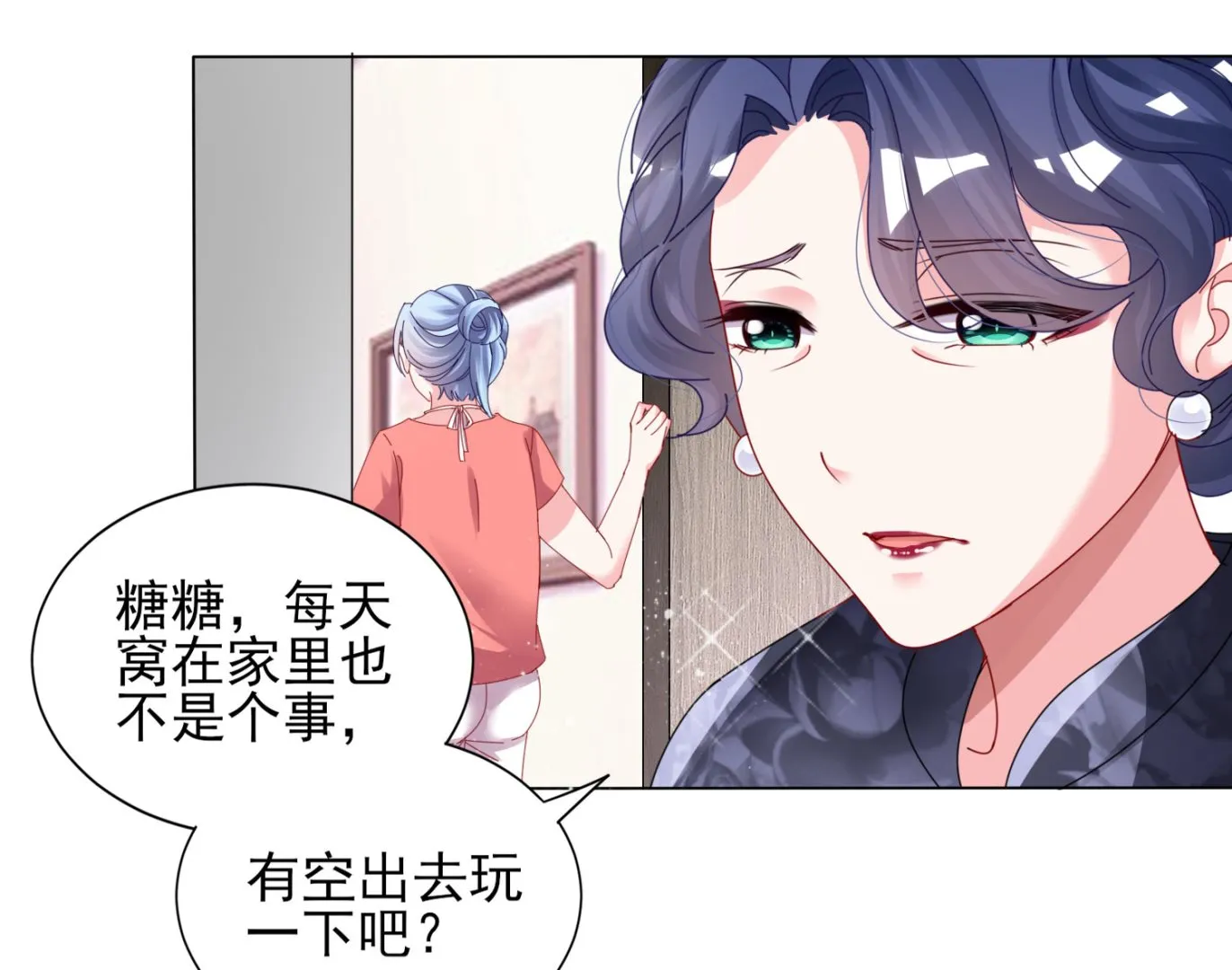 第395话 第3页