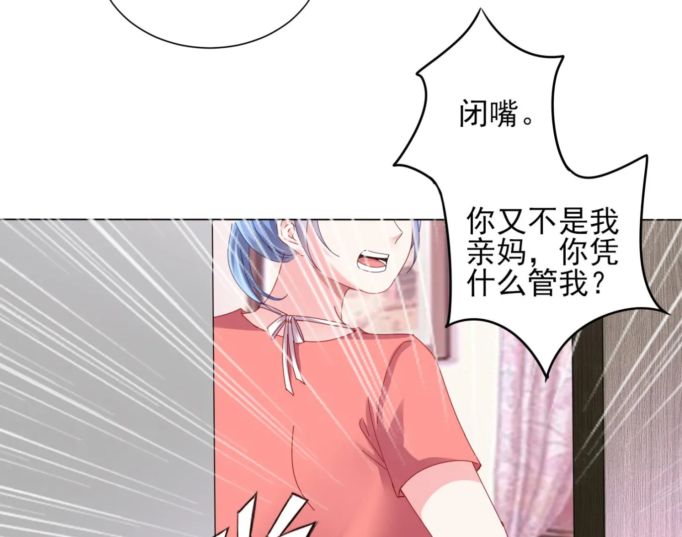 第395话 第4页