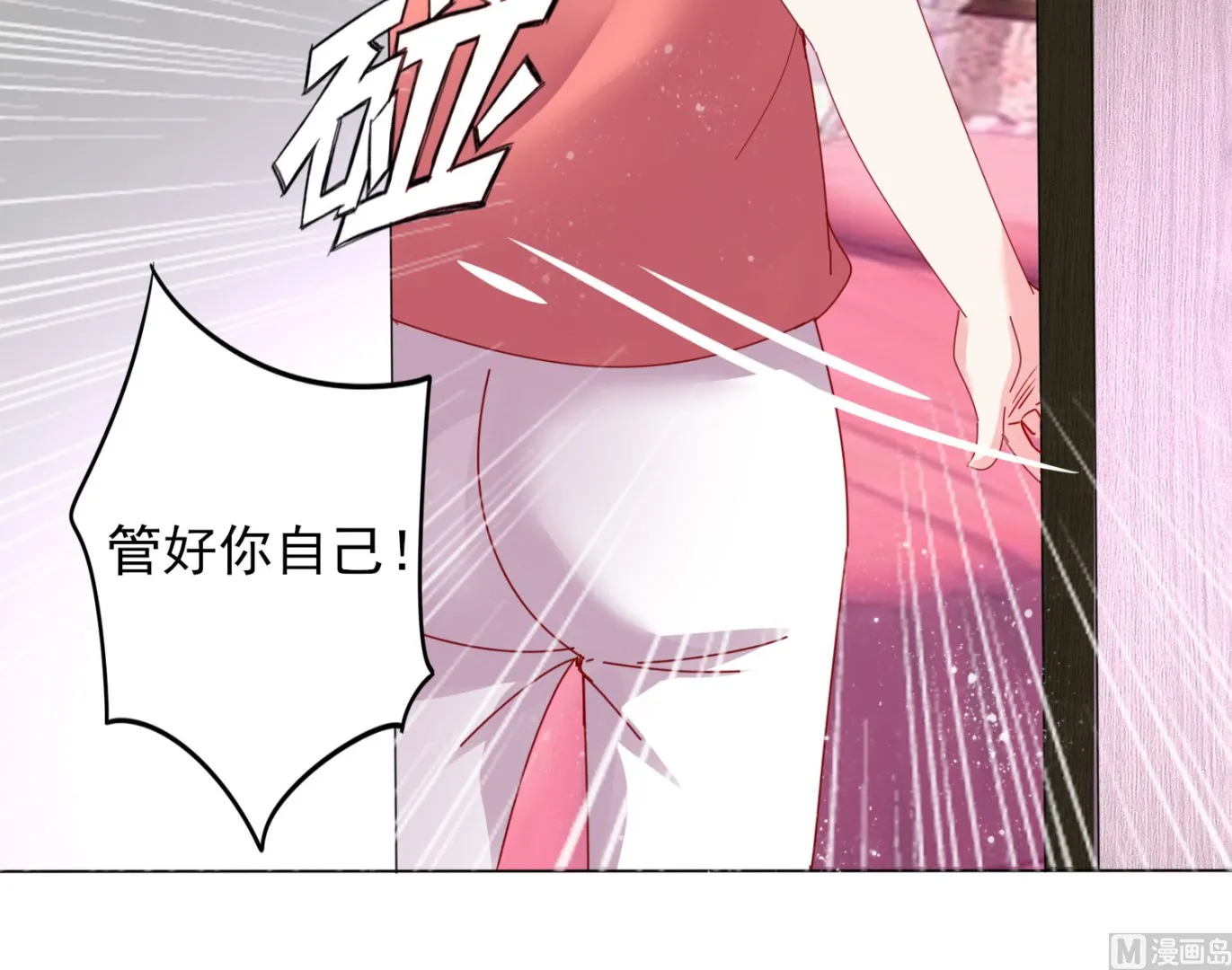 第395话 第5页