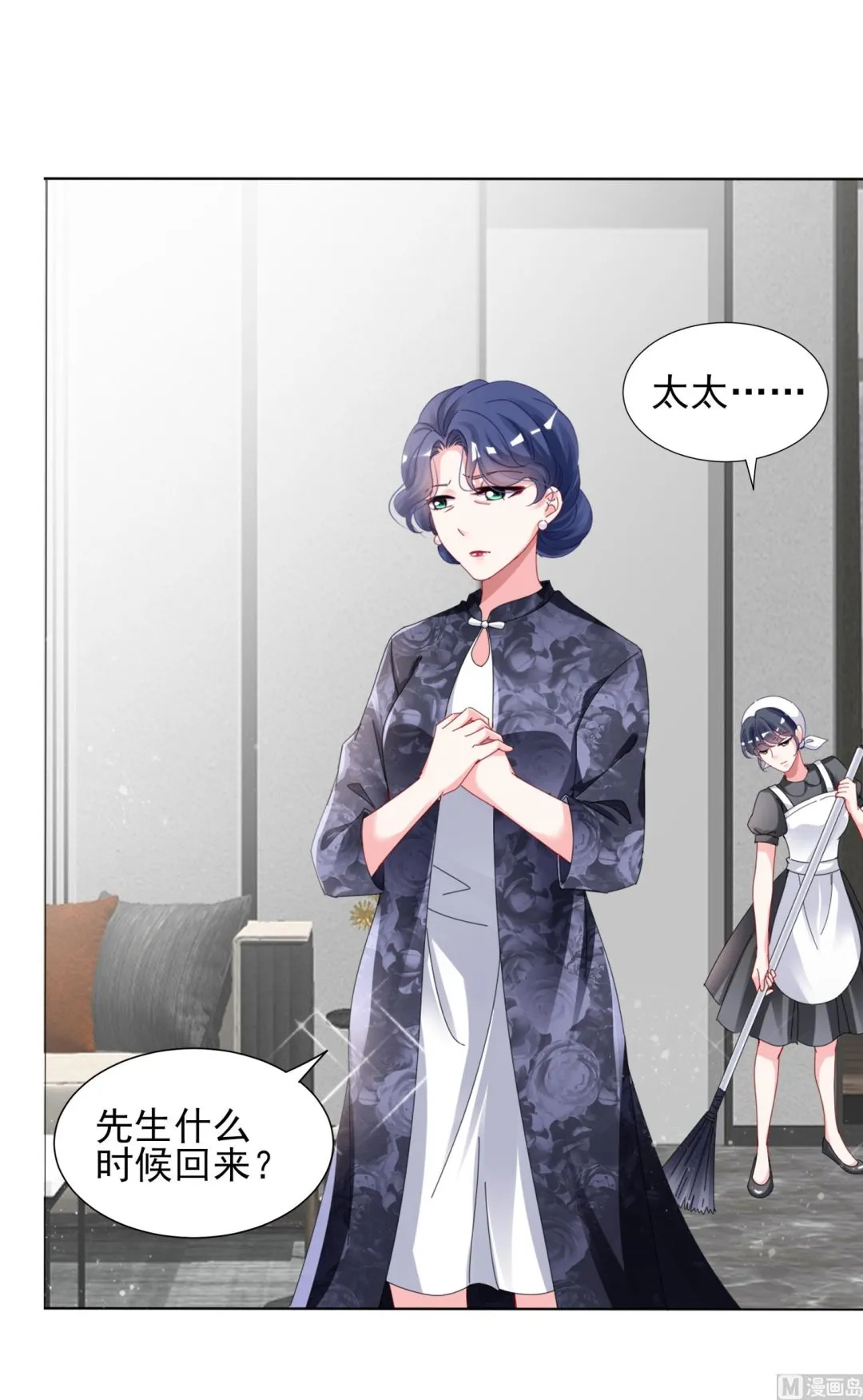 第395话 第6页