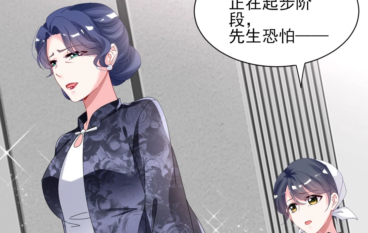 第395话 第8页