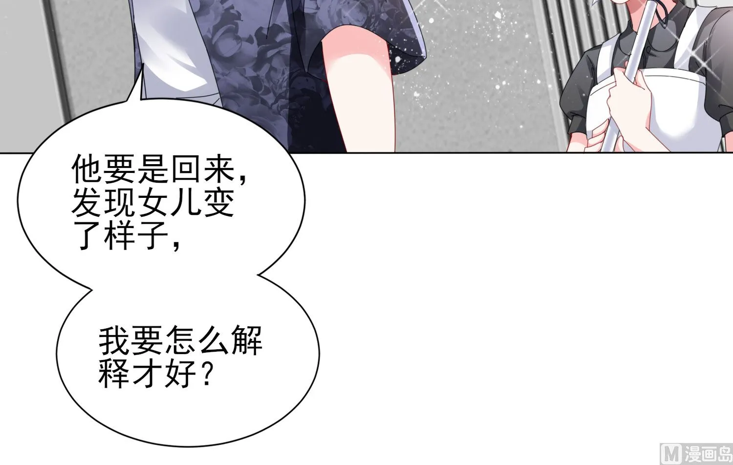 第395话 第9页