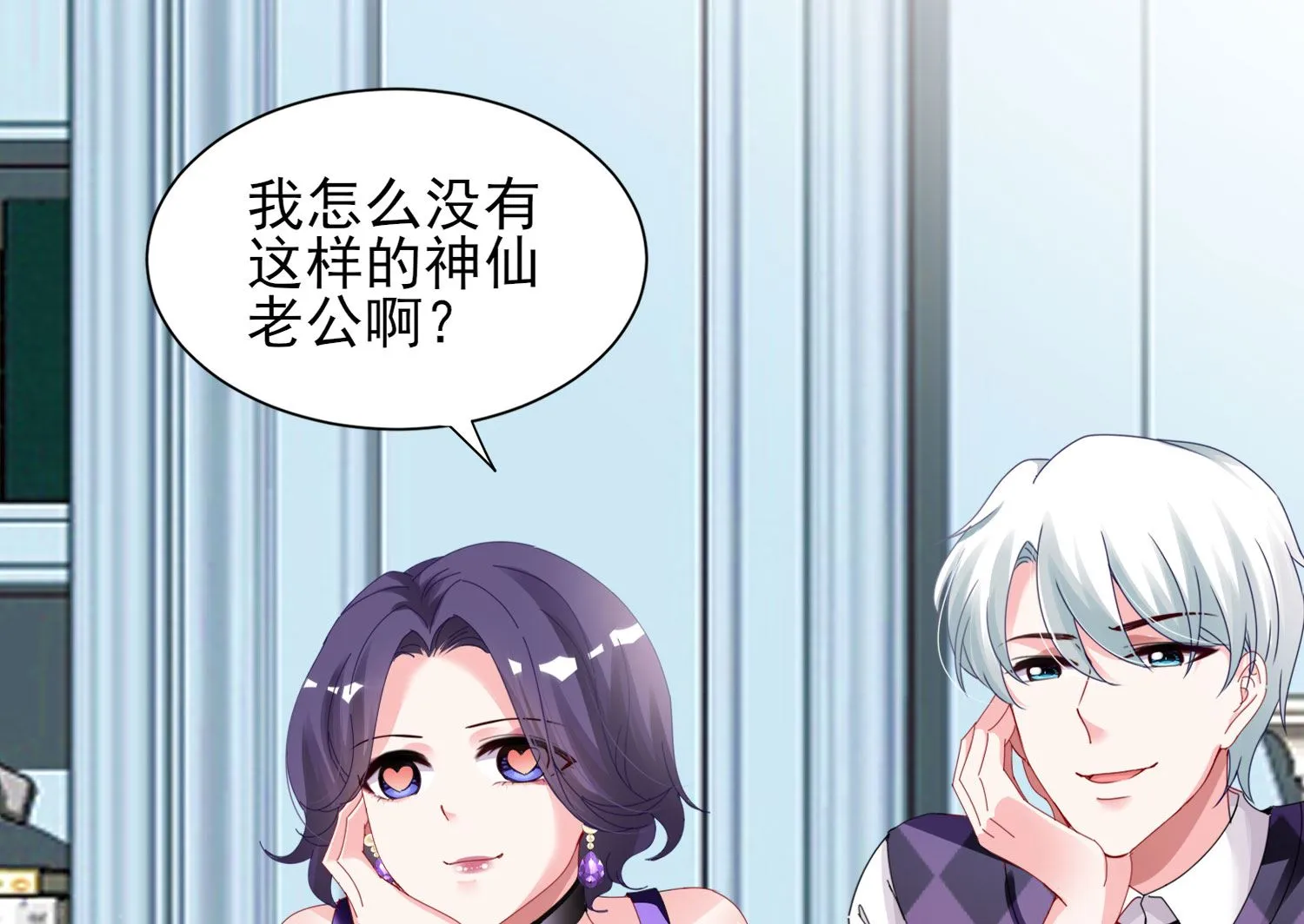 第395话 第16页