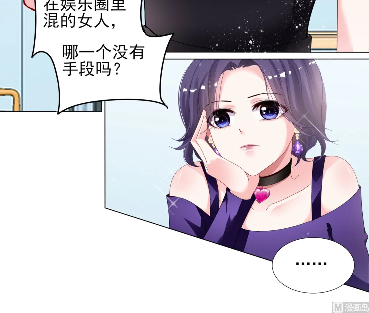第395话 第24页