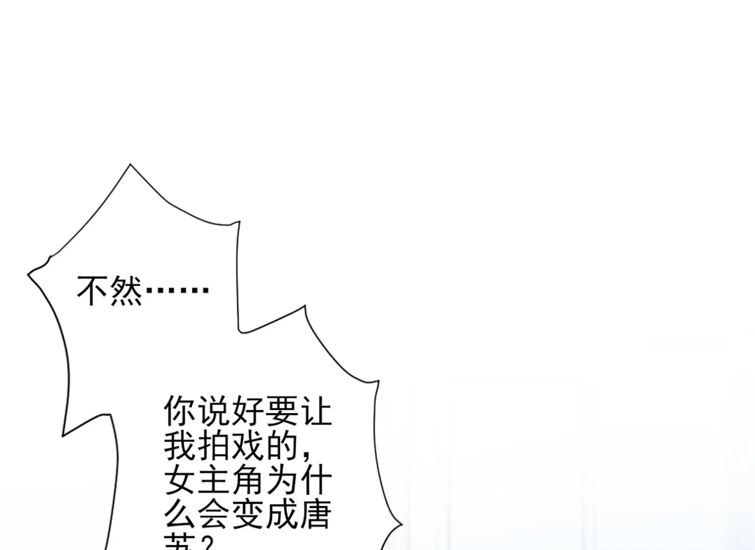 第395话 第25页