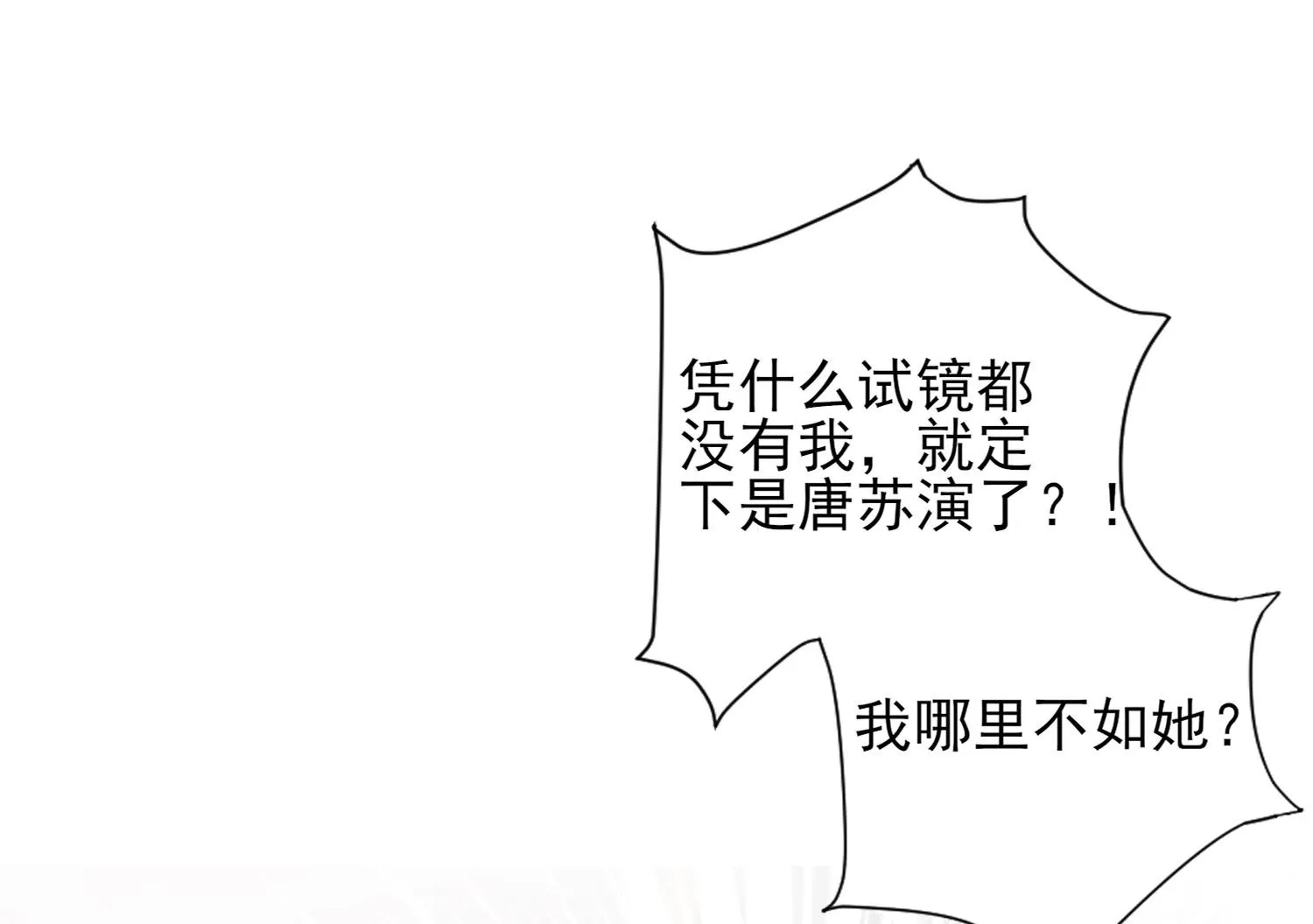 第395话 第33页