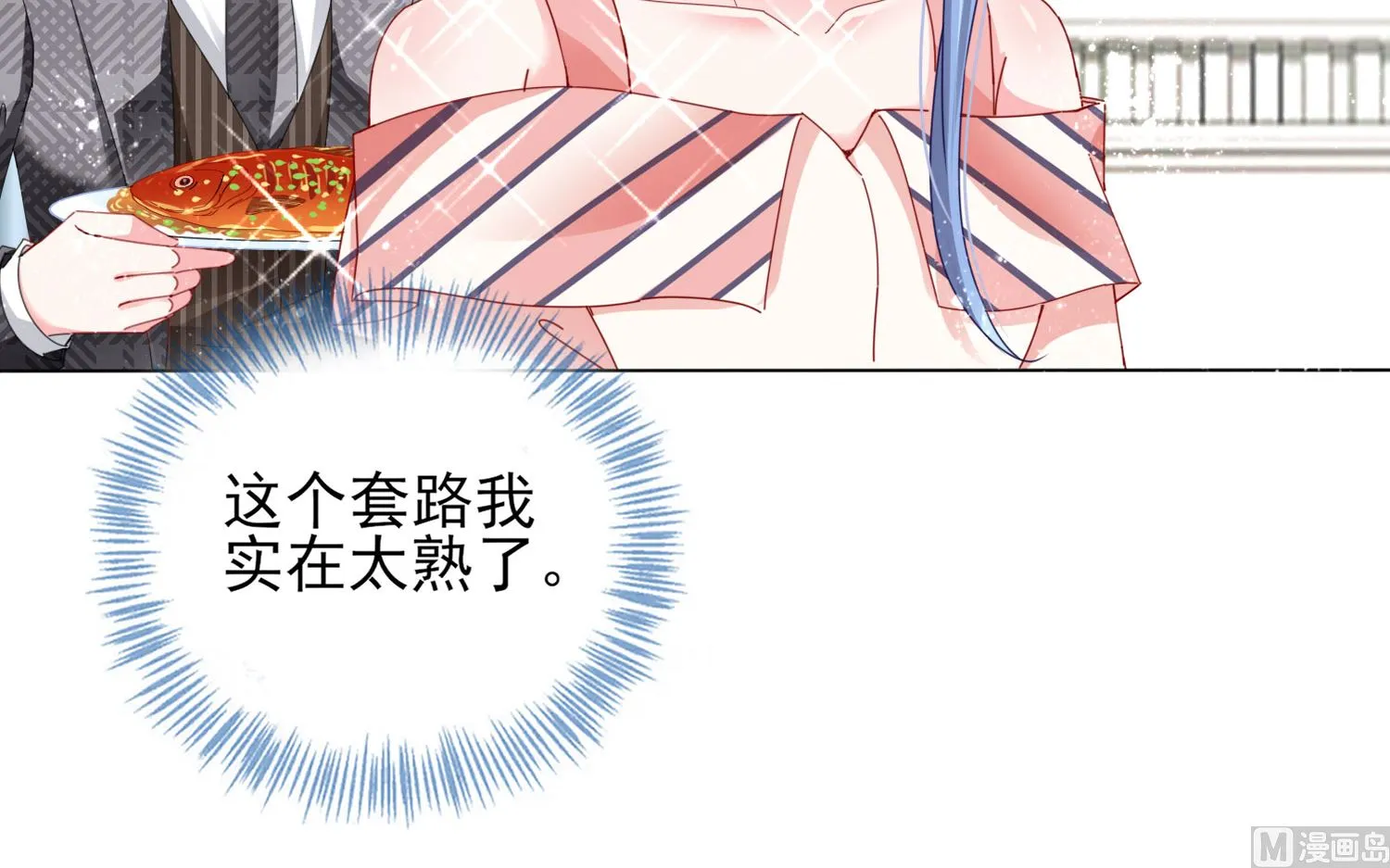 第395话 第41页
