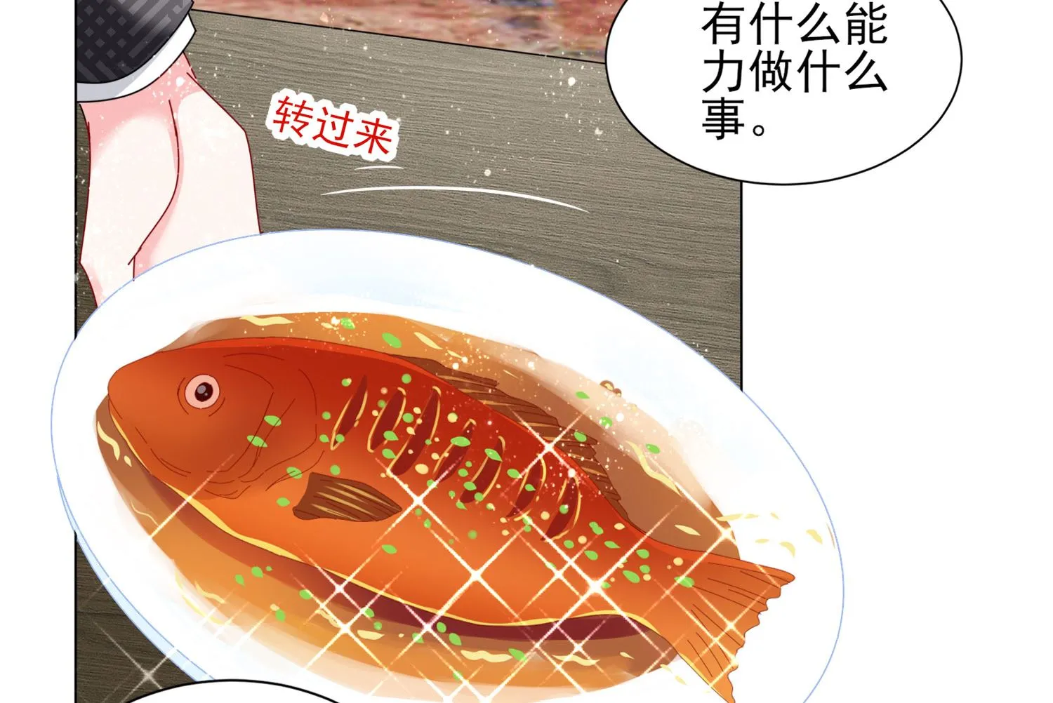 第395话 第47页