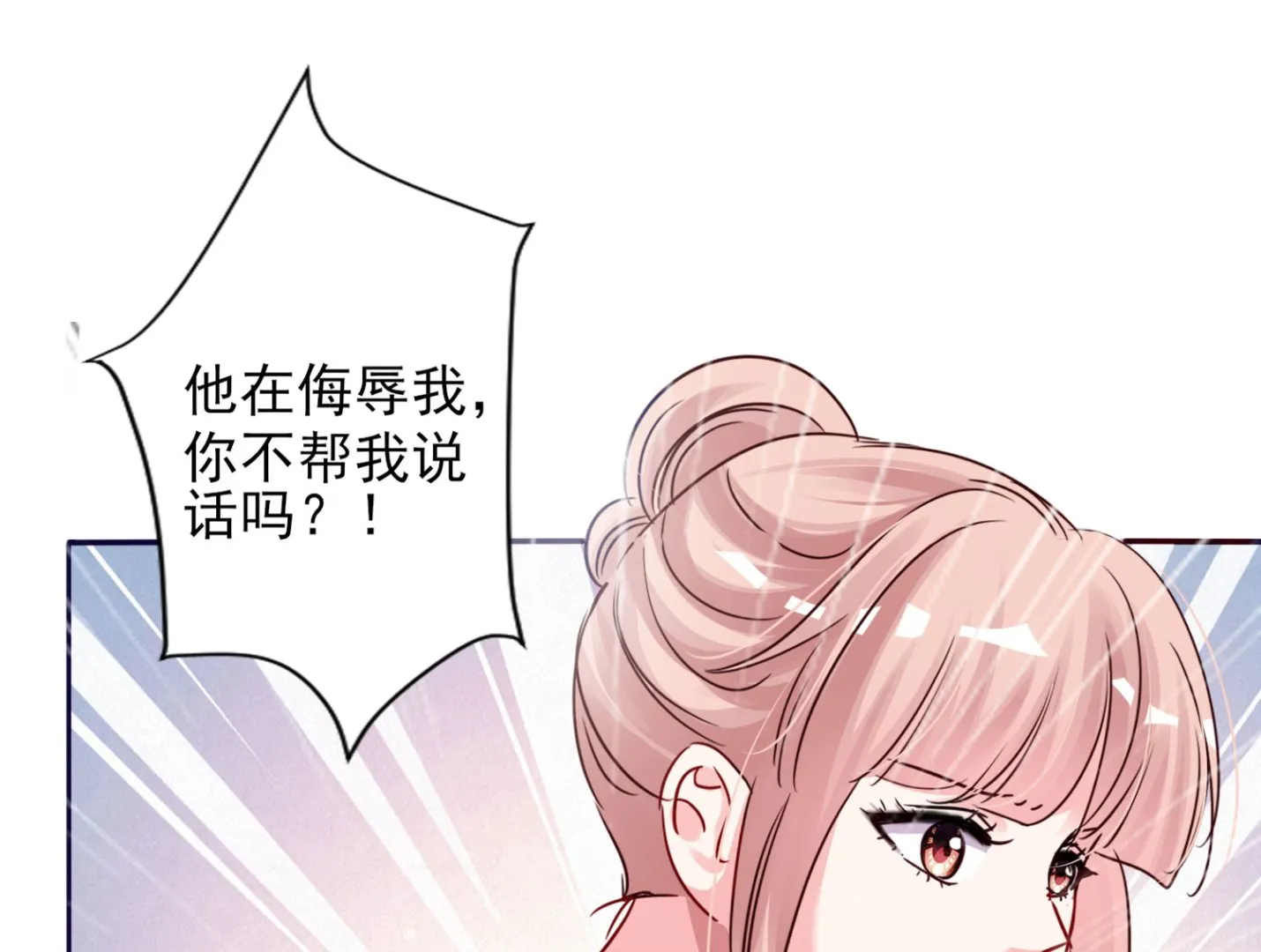 第395话 第54页