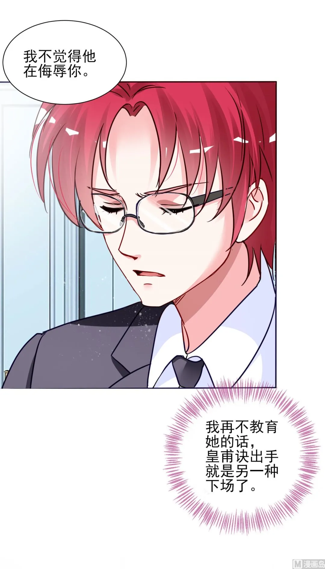 第395话 第60页