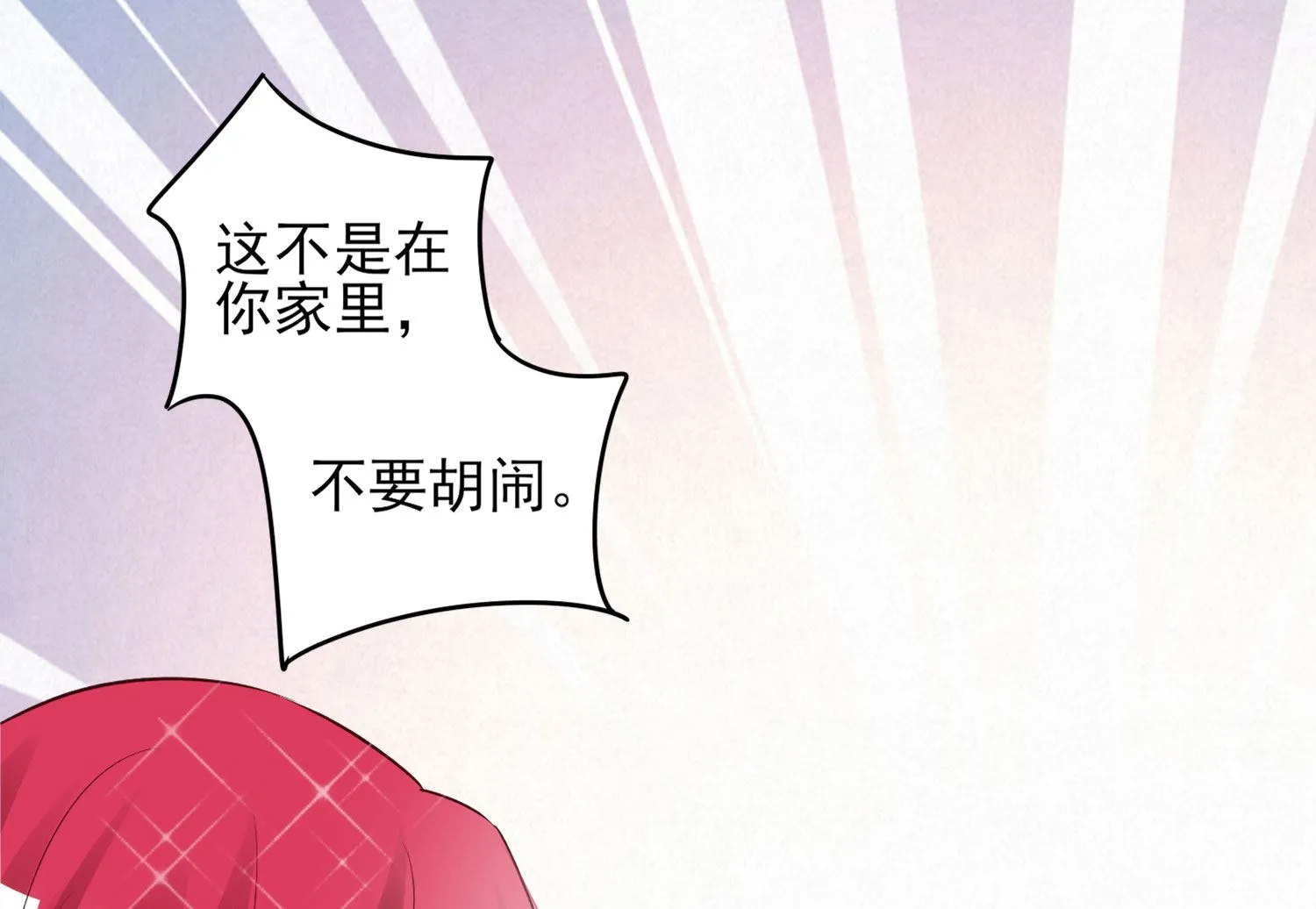第396话 第3页