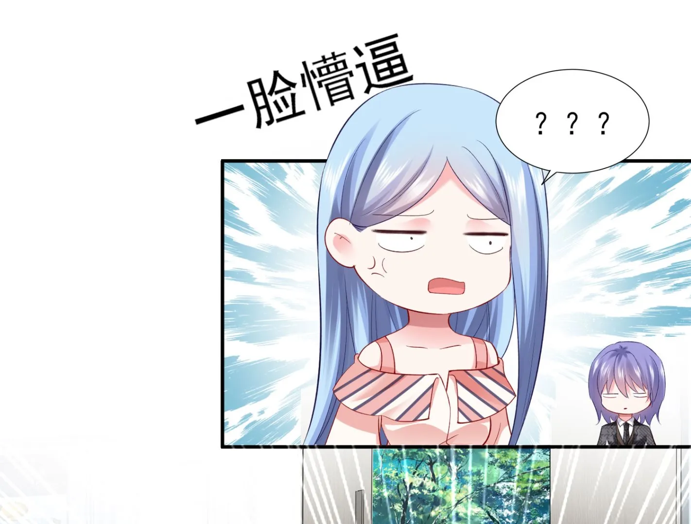 第396话 第9页