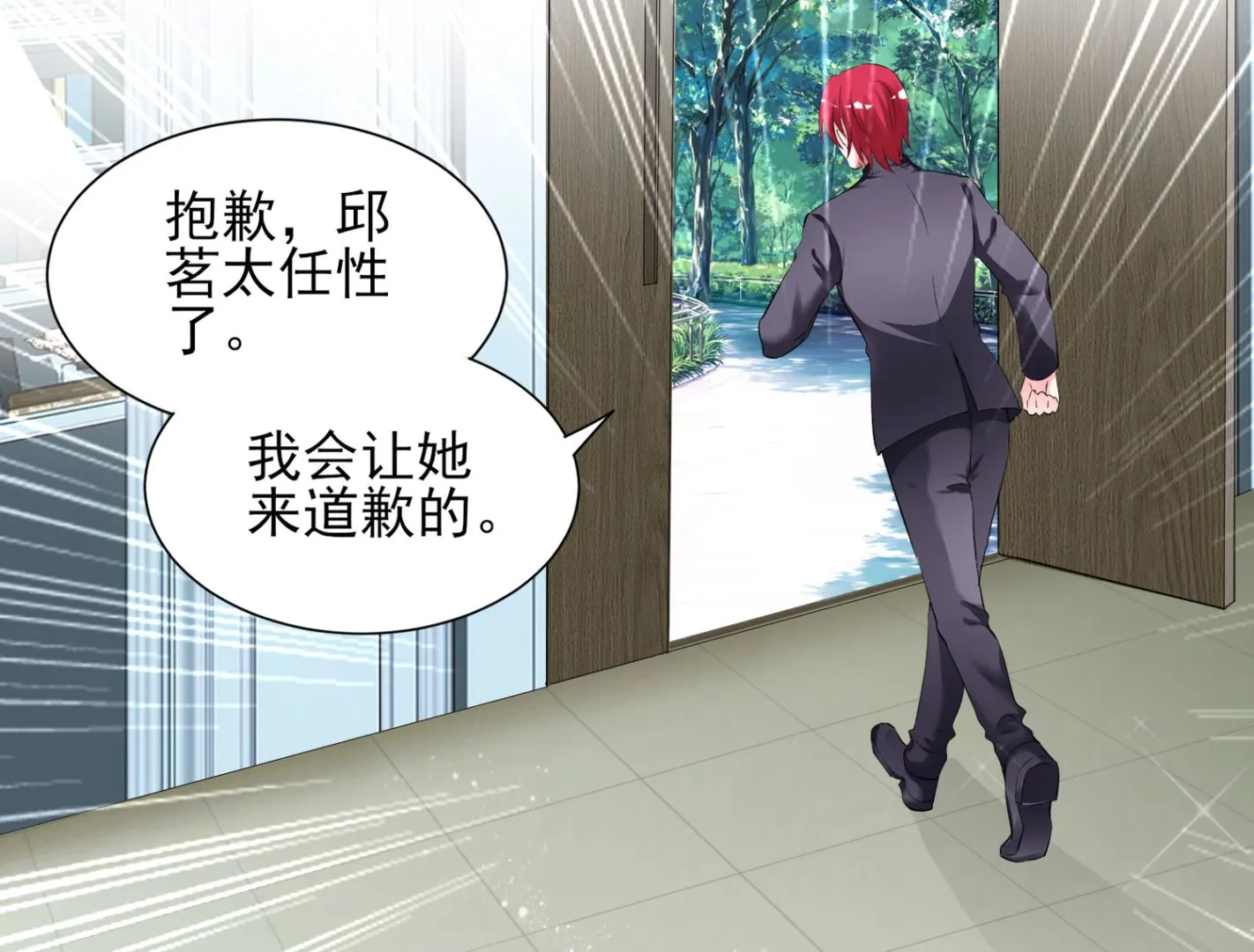 第396话 第10页