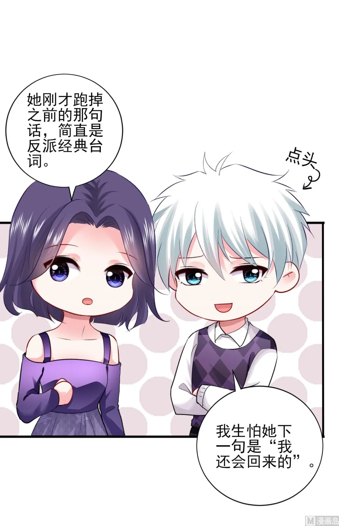 第396话 第13页