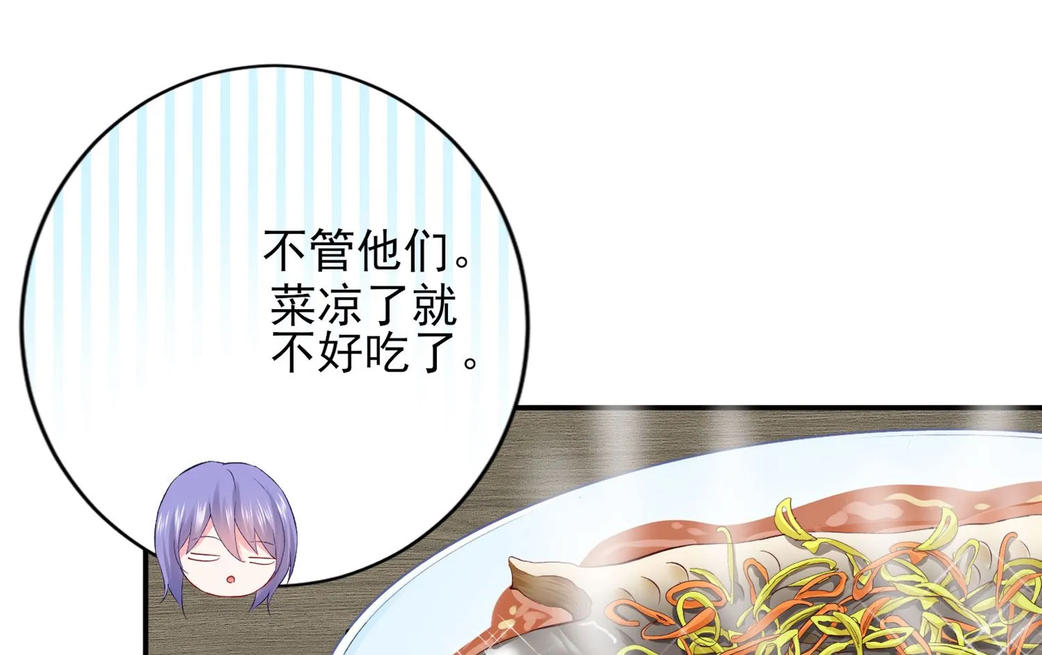 第396话 第14页