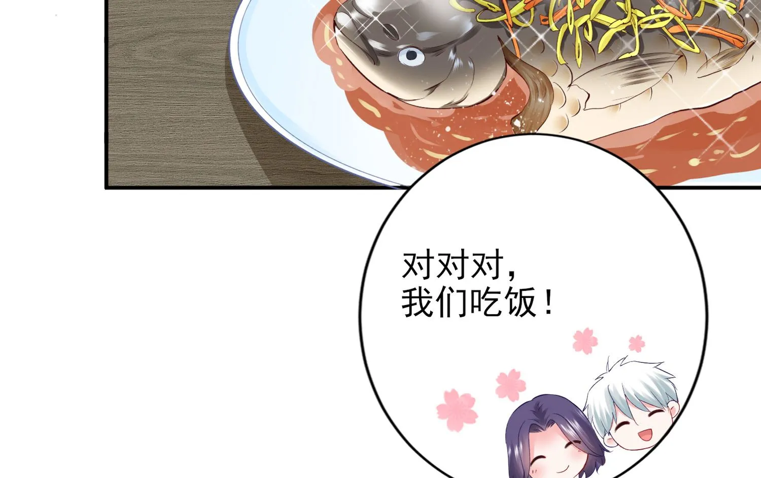 第396话 第15页