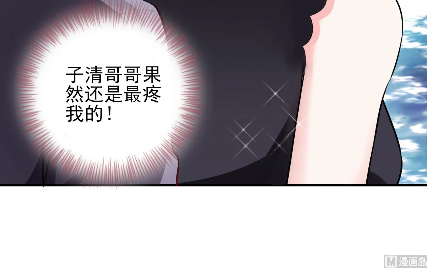 第396话 第21页