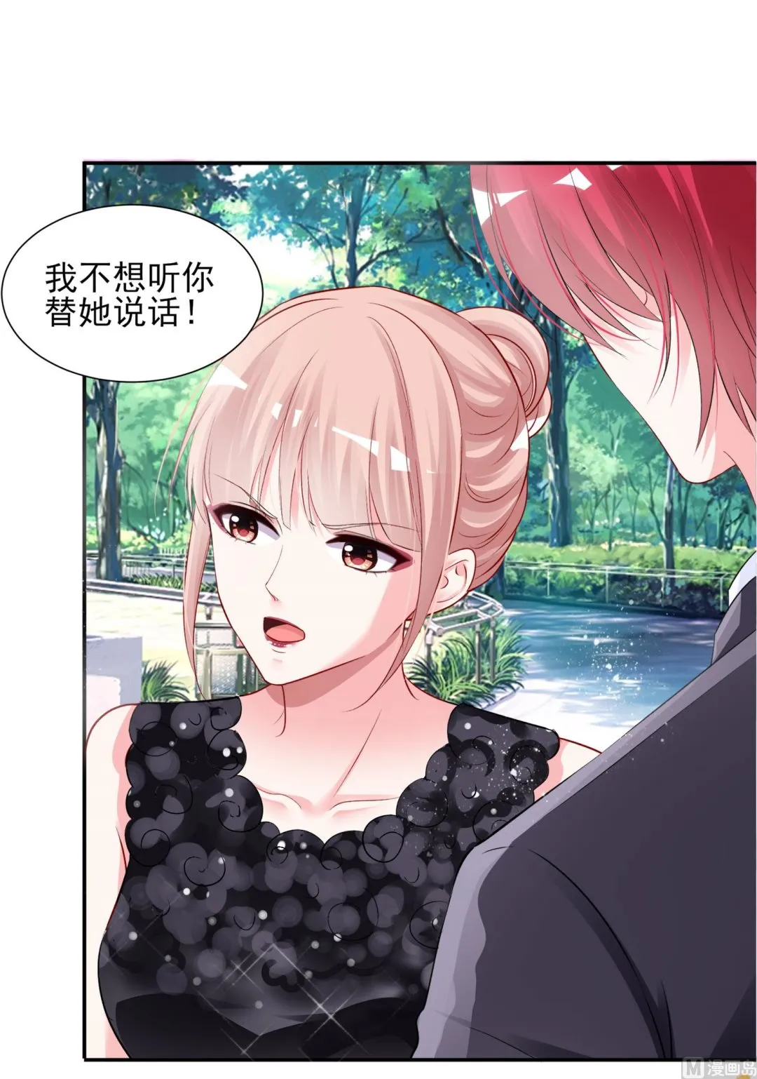 第396话 第23页
