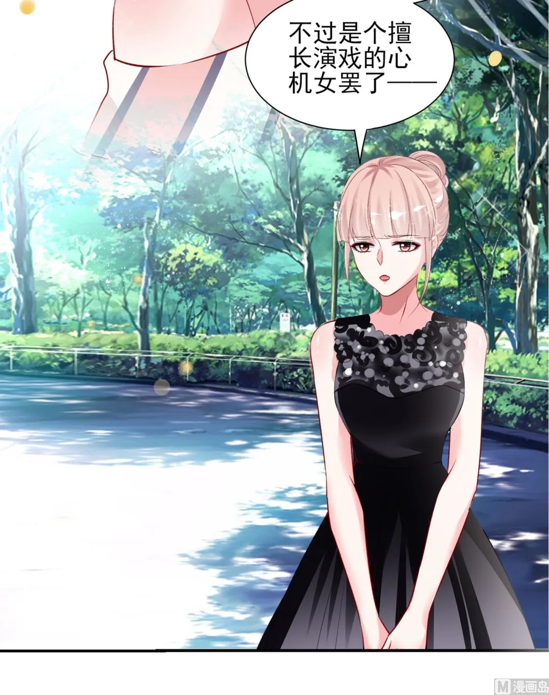 第396话 第25页