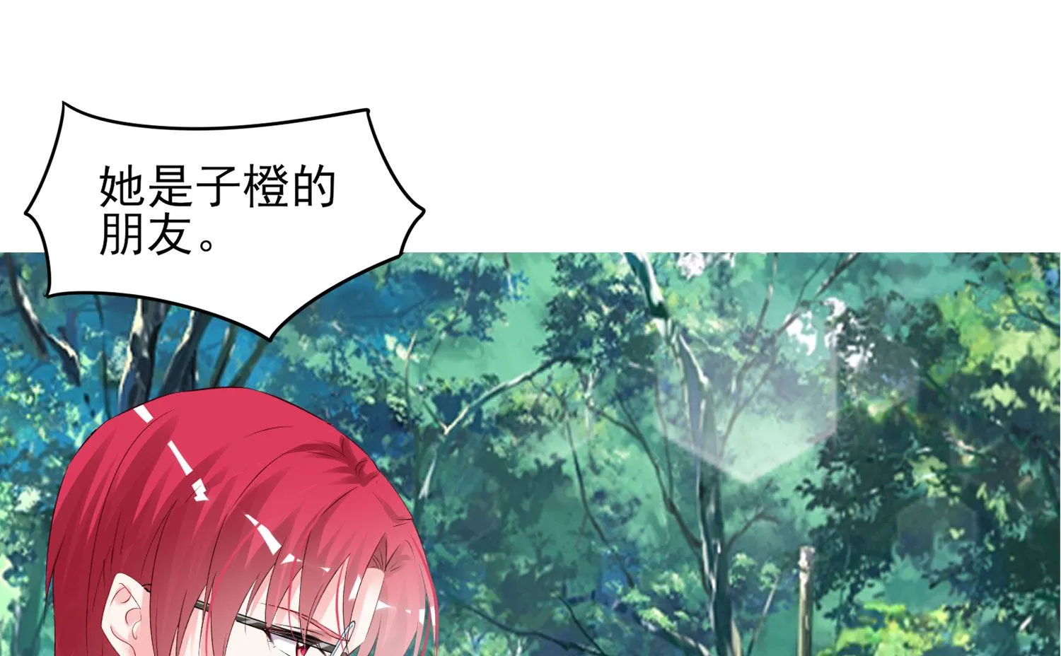第396话 第26页