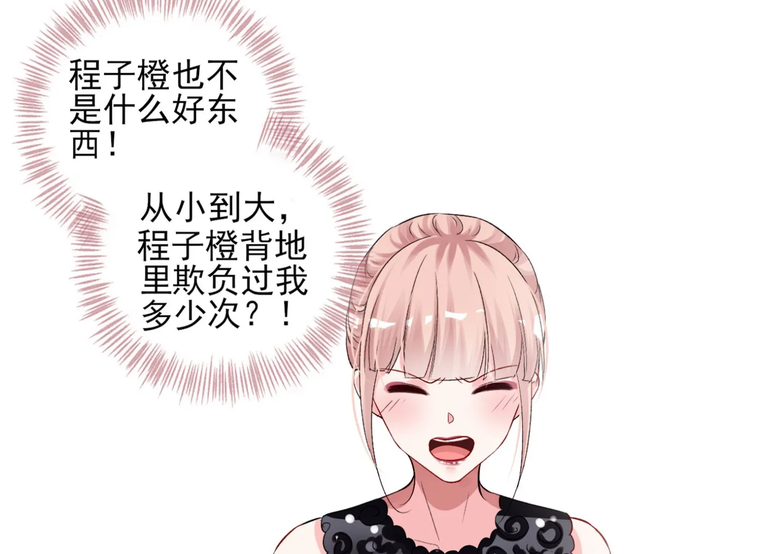第396话 第29页
