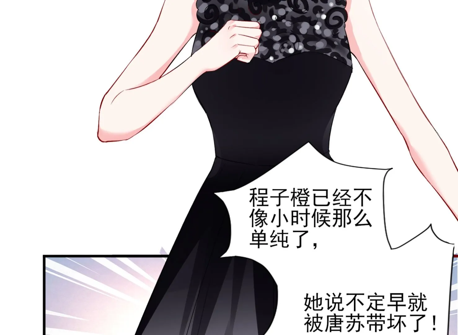 第396话 第30页