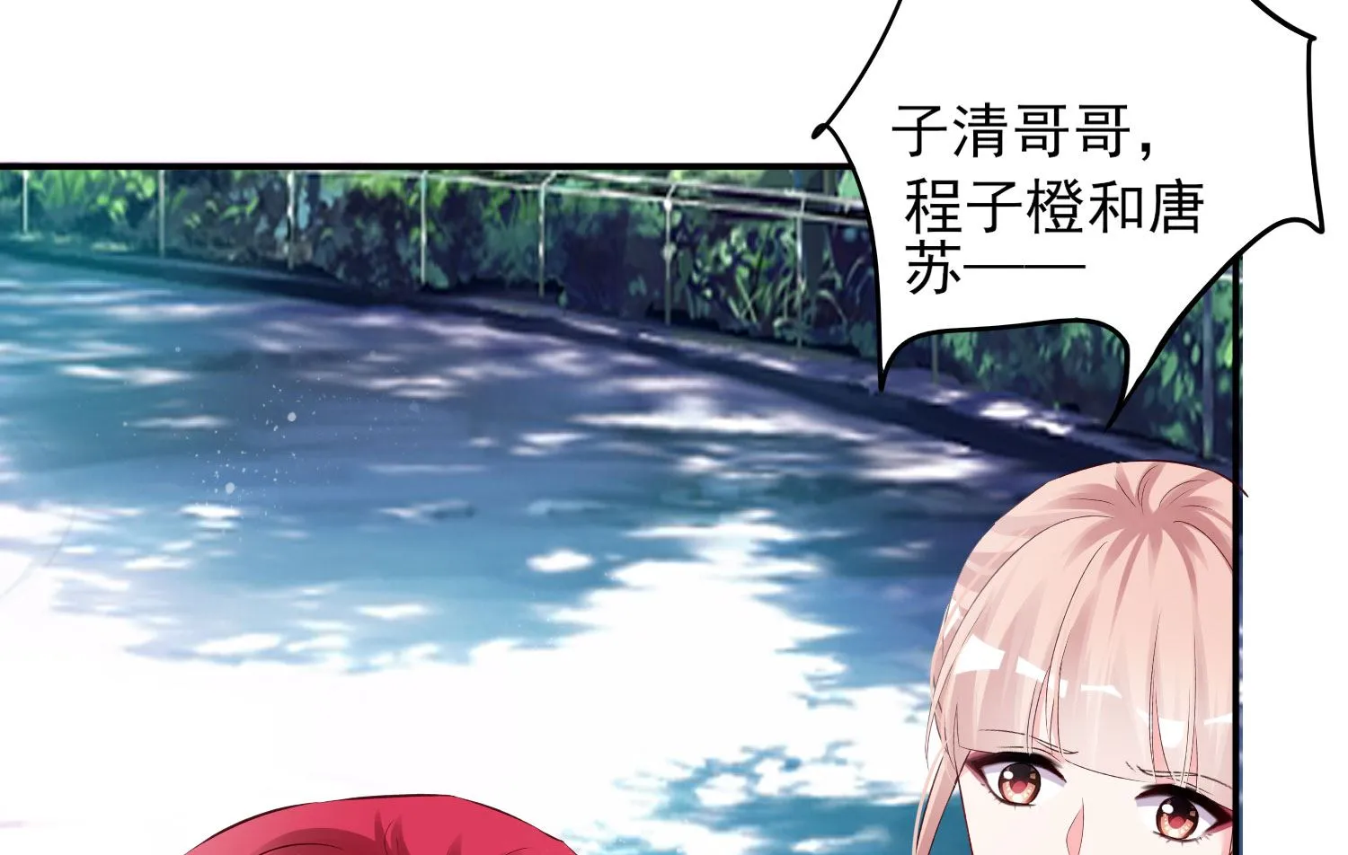 第396话 第32页