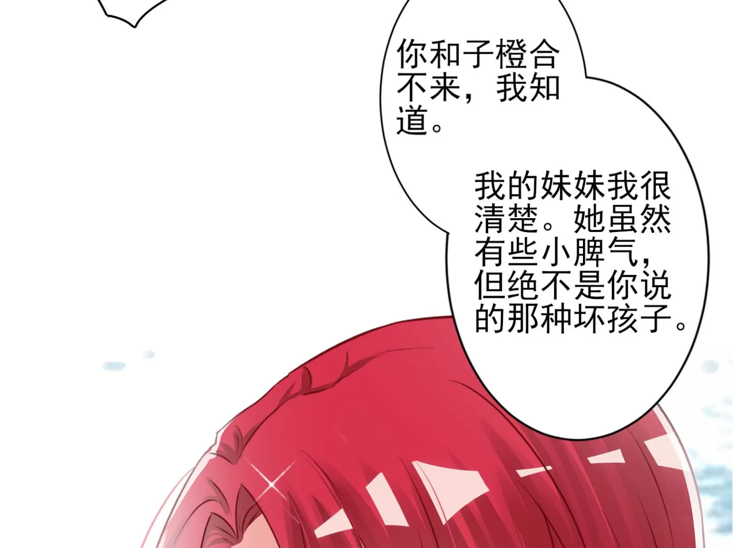 第396话 第35页