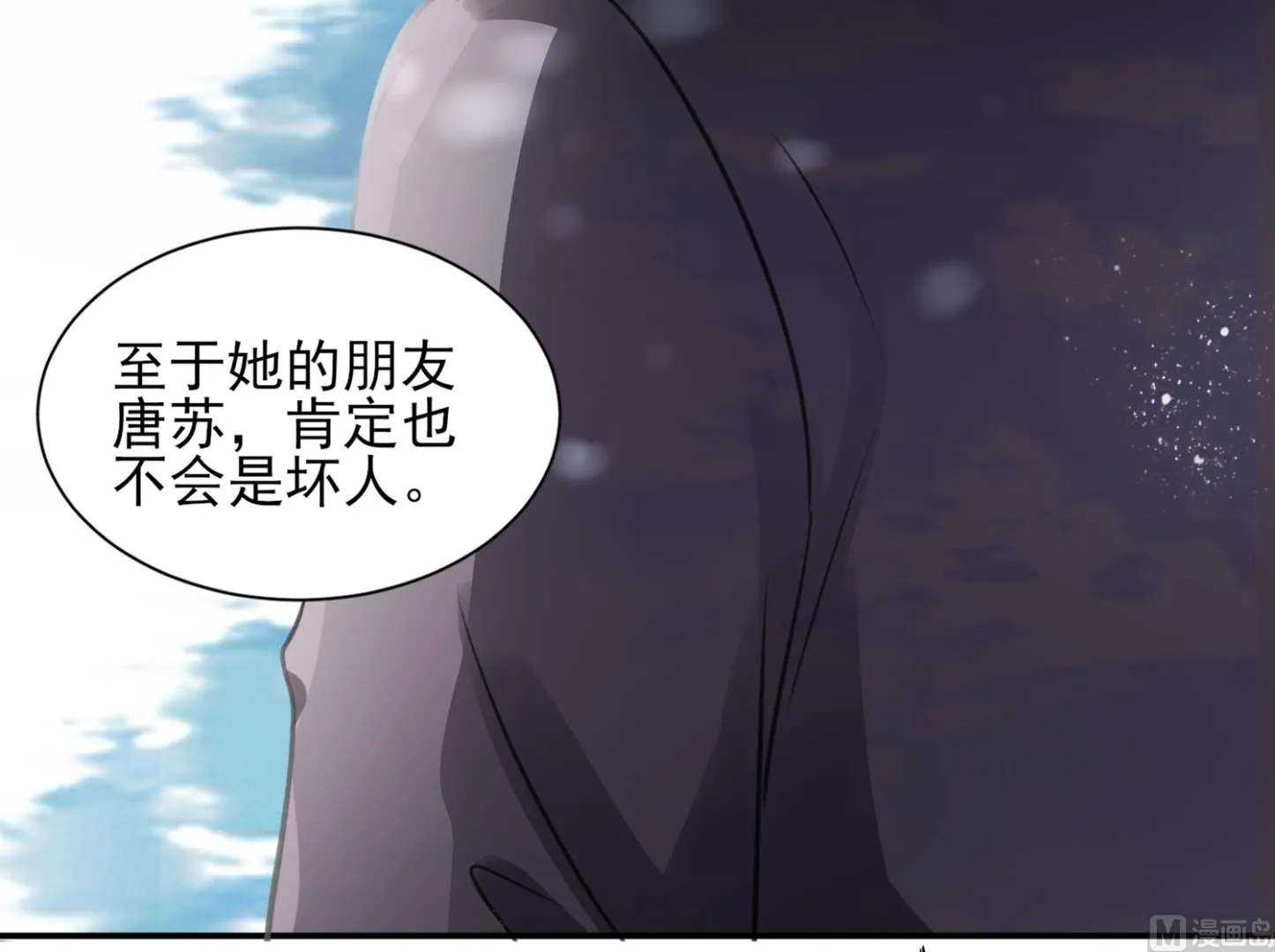 第396话 第37页