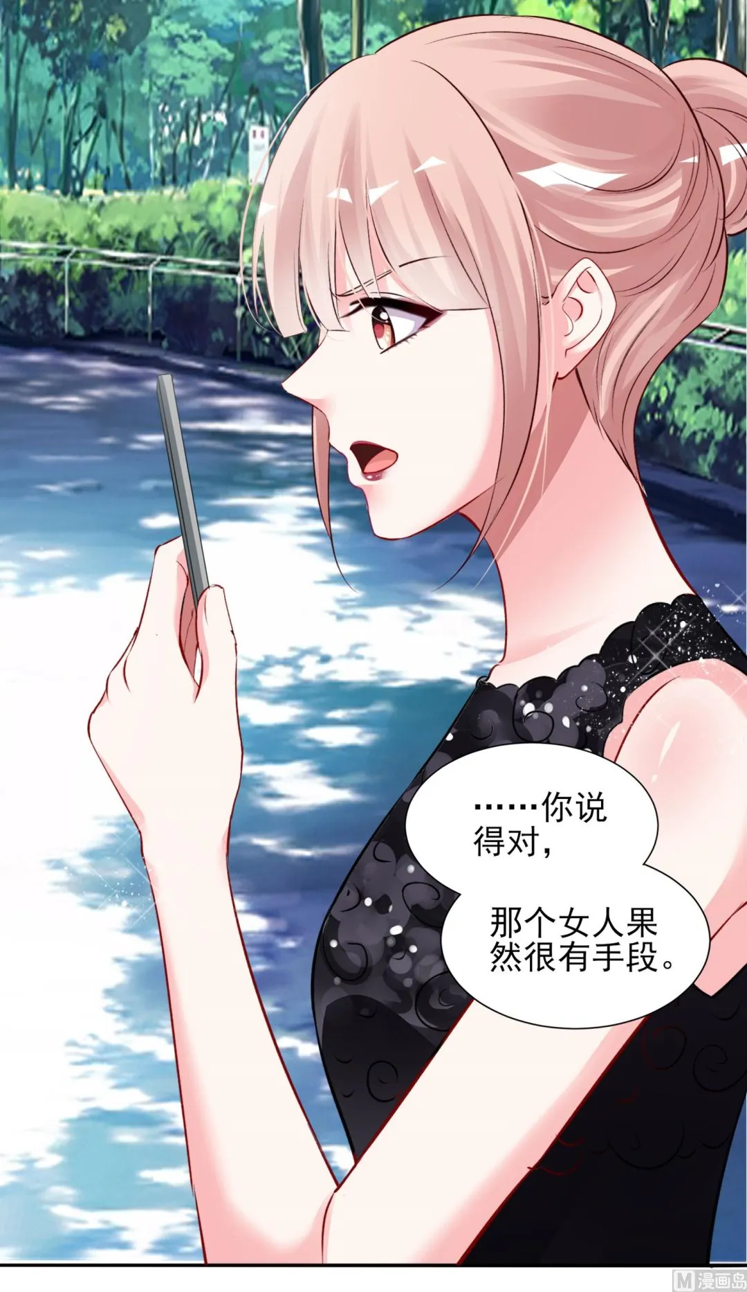 第396话 第42页