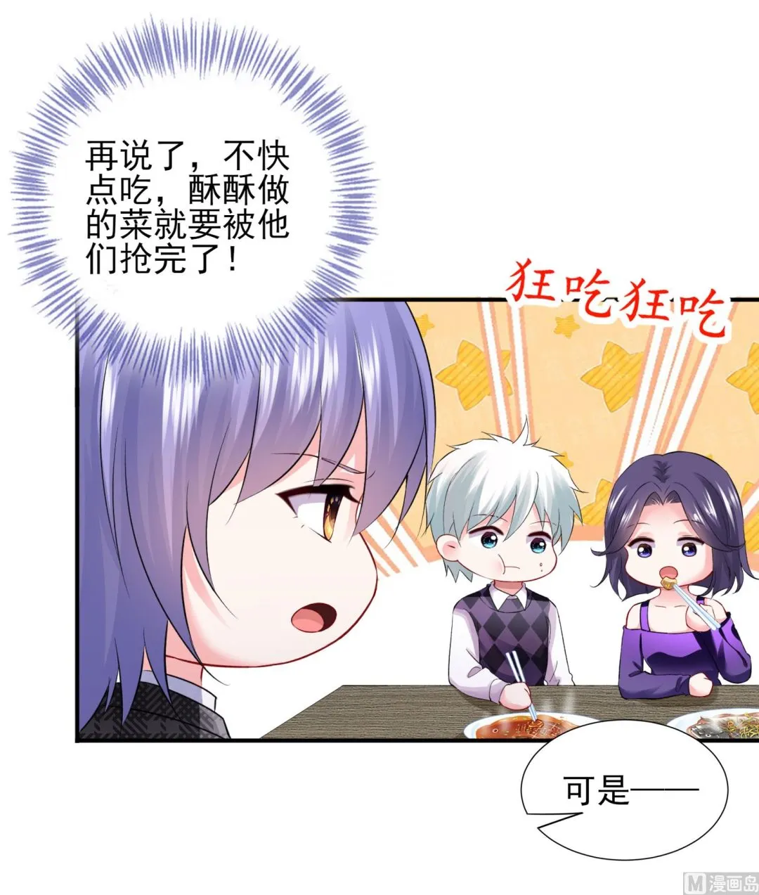 第396话 第46页