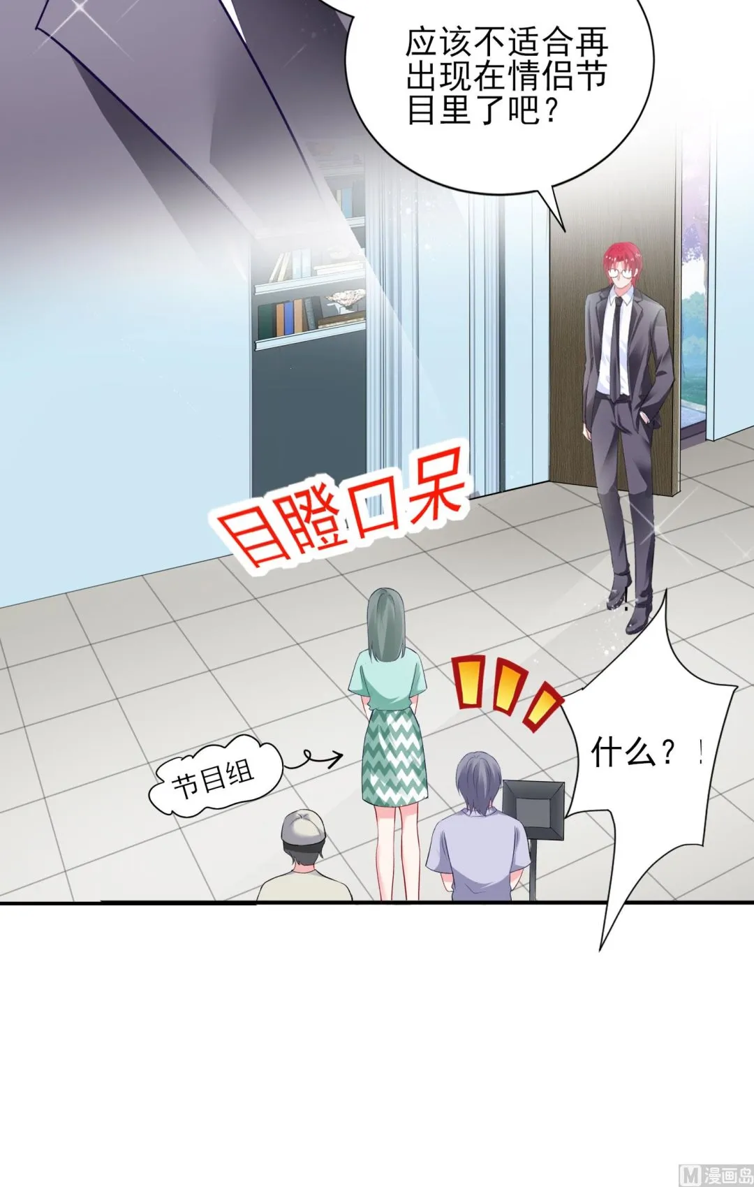 第396话 第50页