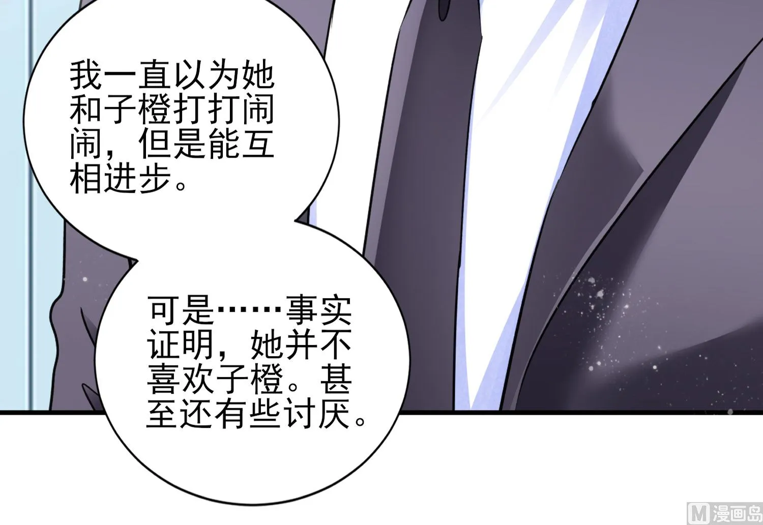 第396话 第54页