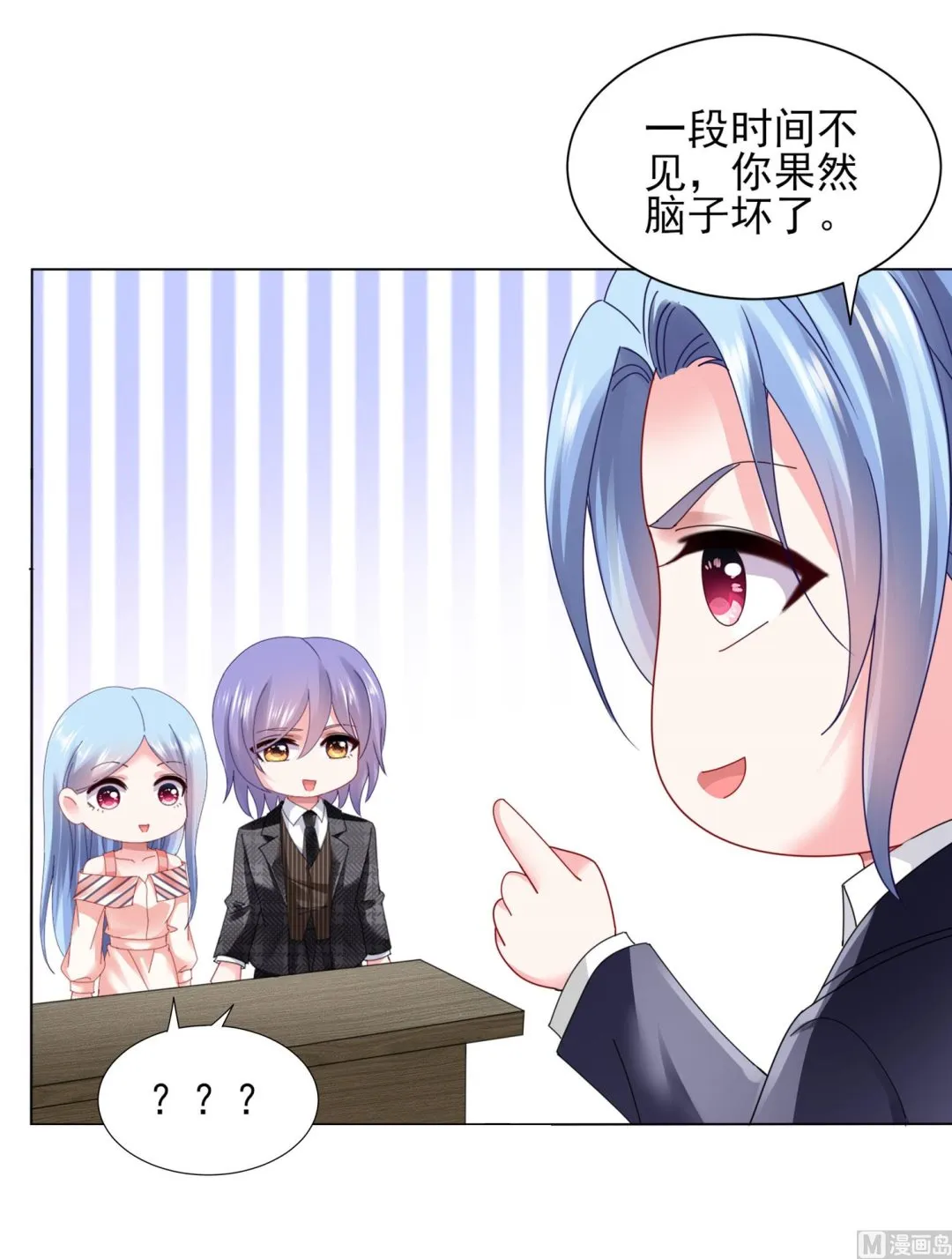 第397话 第5页