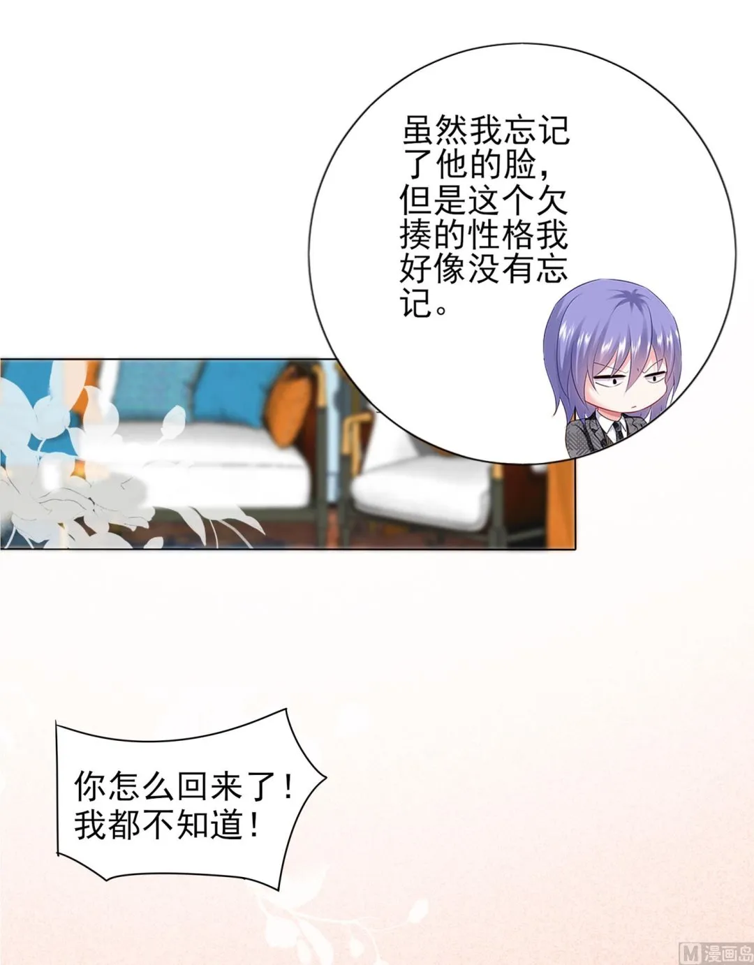 第397话 第6页