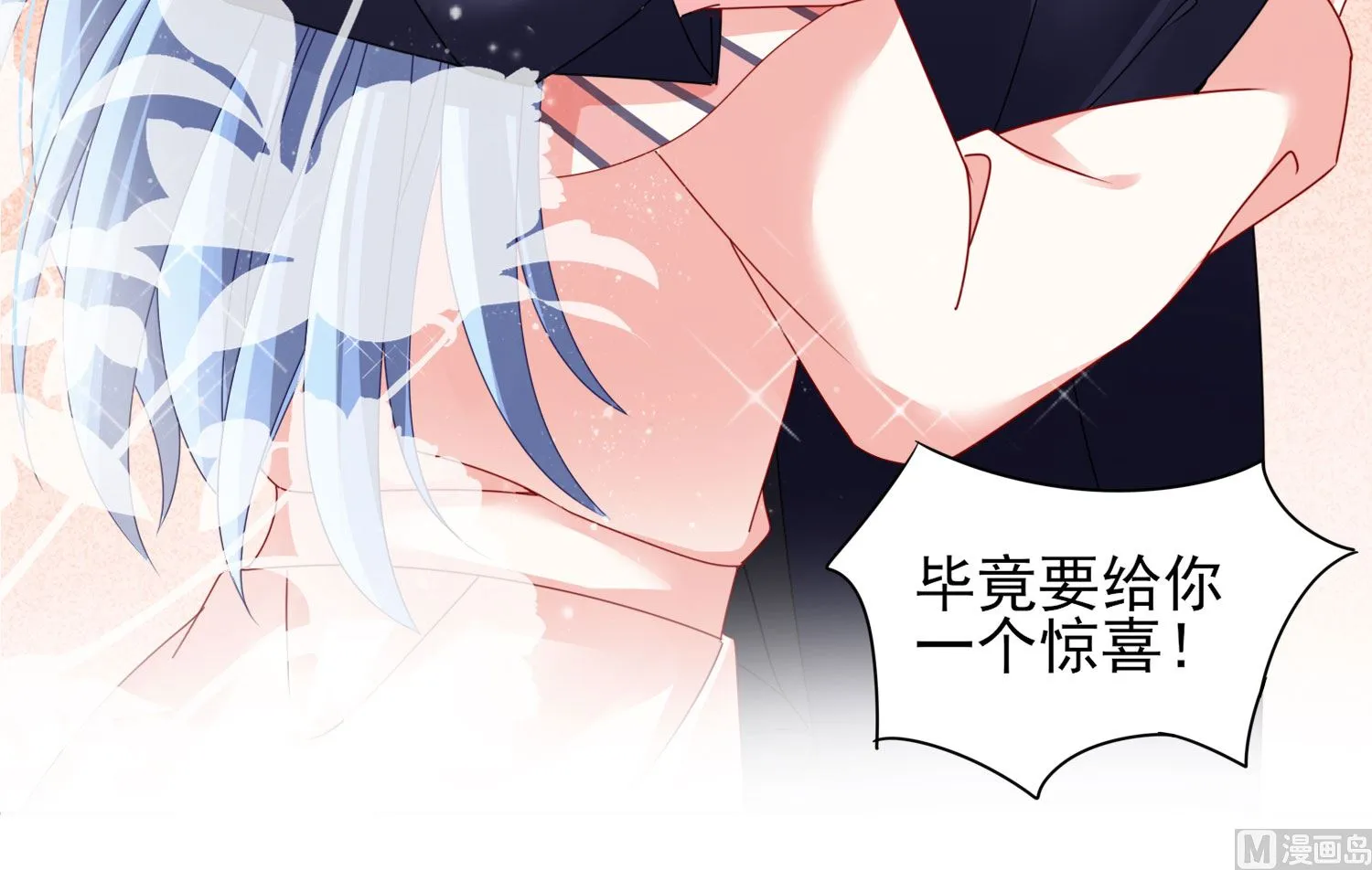 第397话 第9页