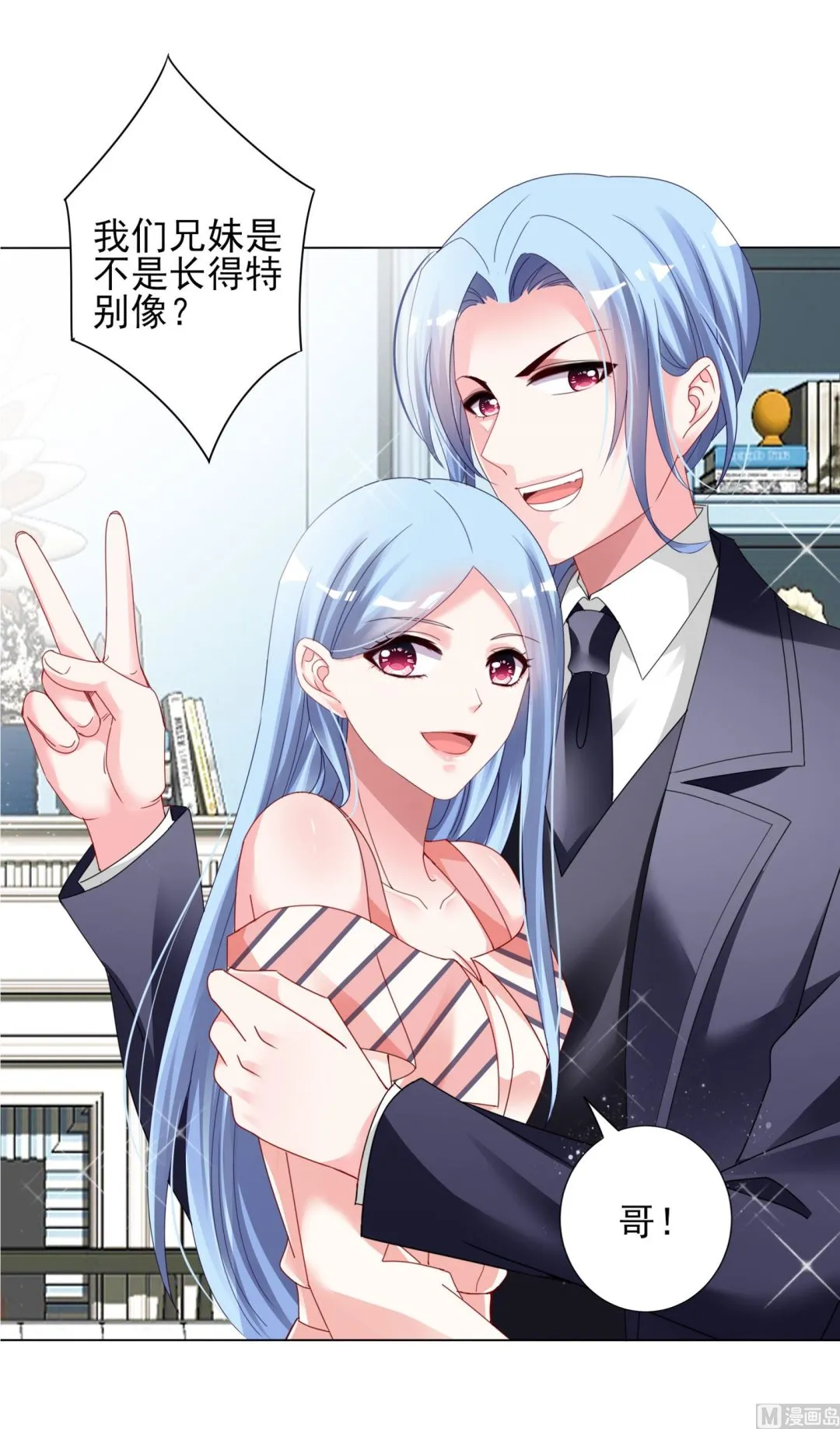 第397话 第10页