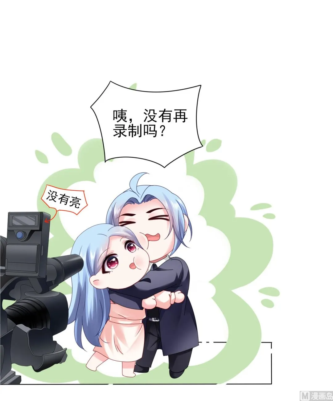 第397话 第11页