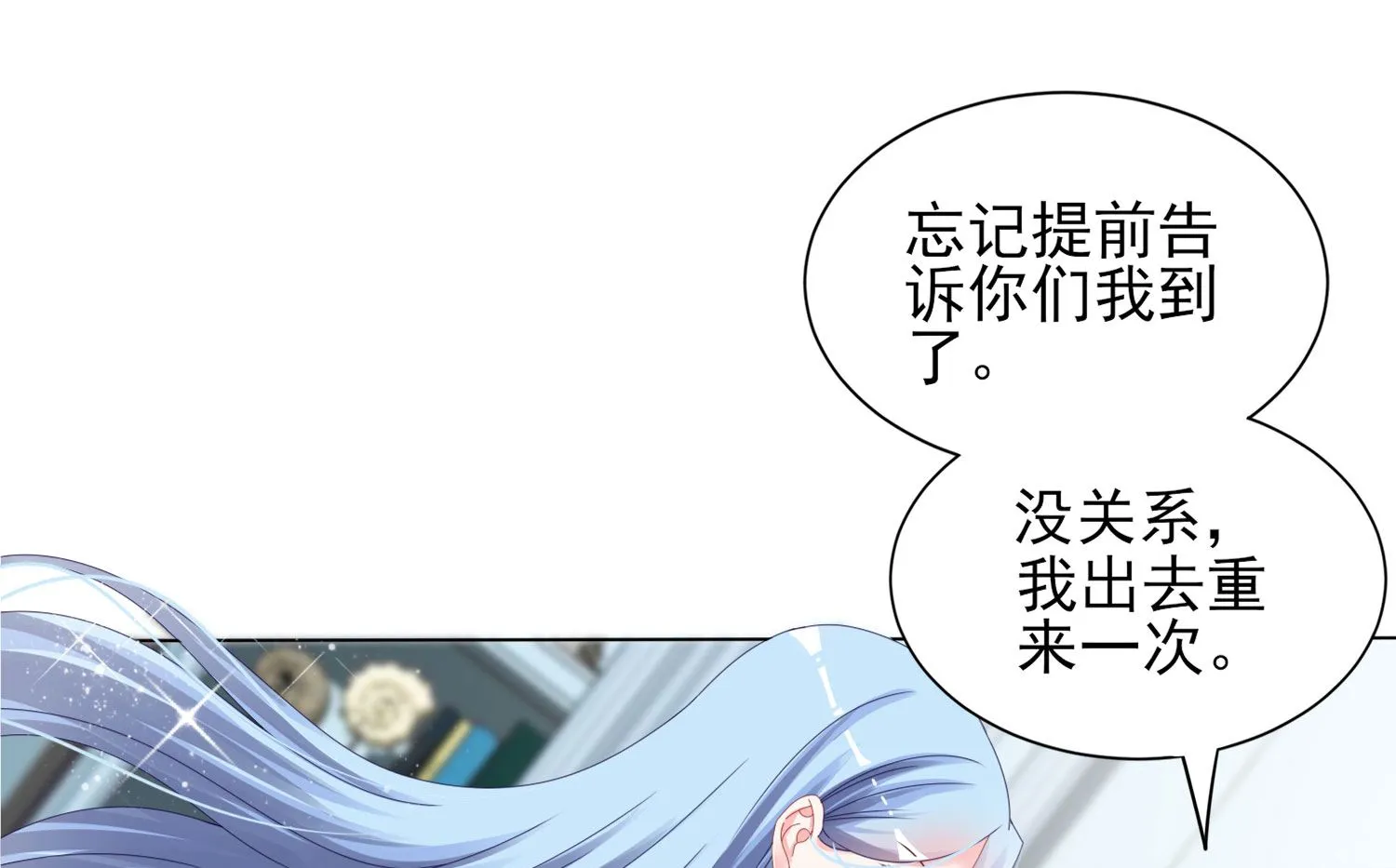 第397话 第12页