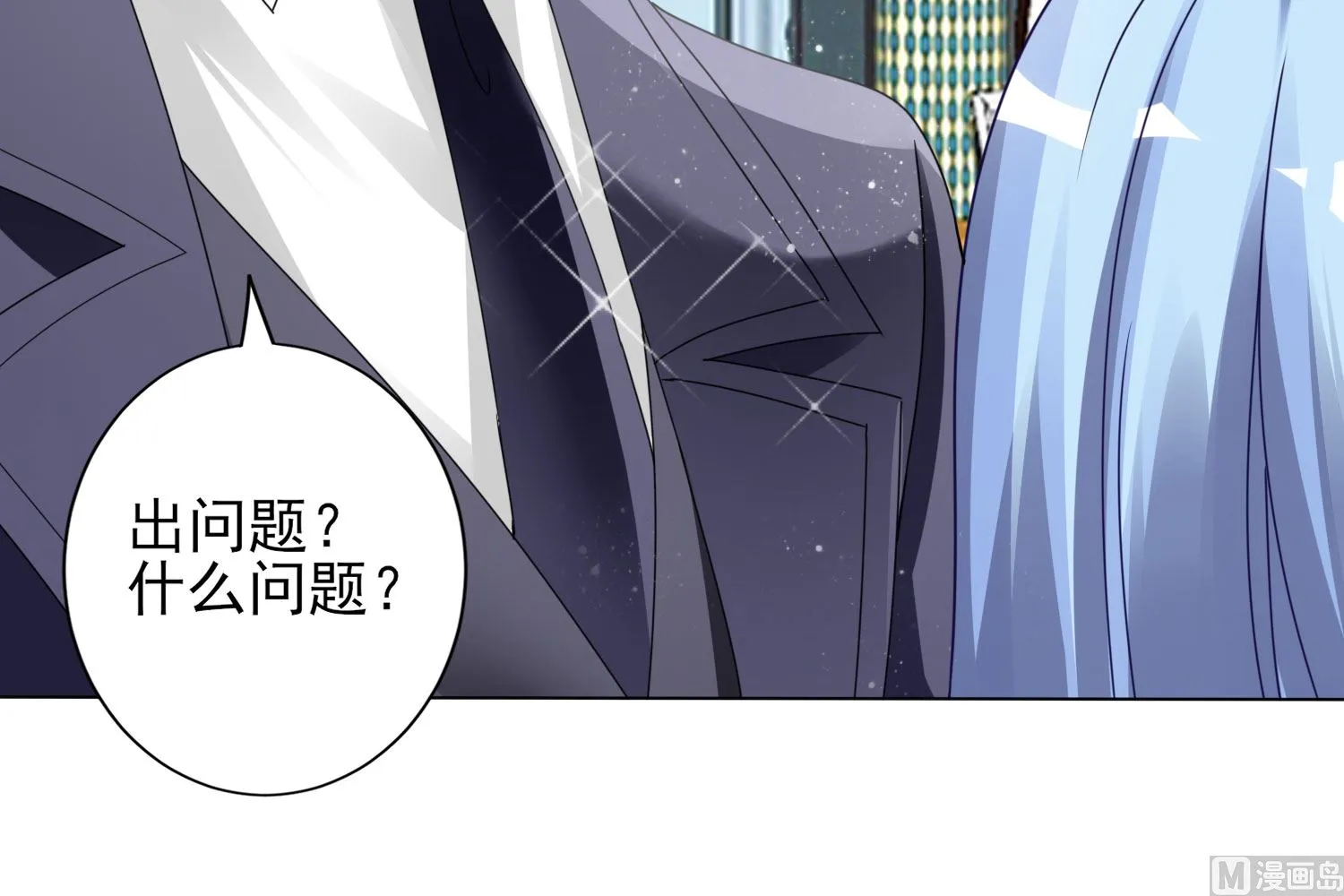 第397话 第18页