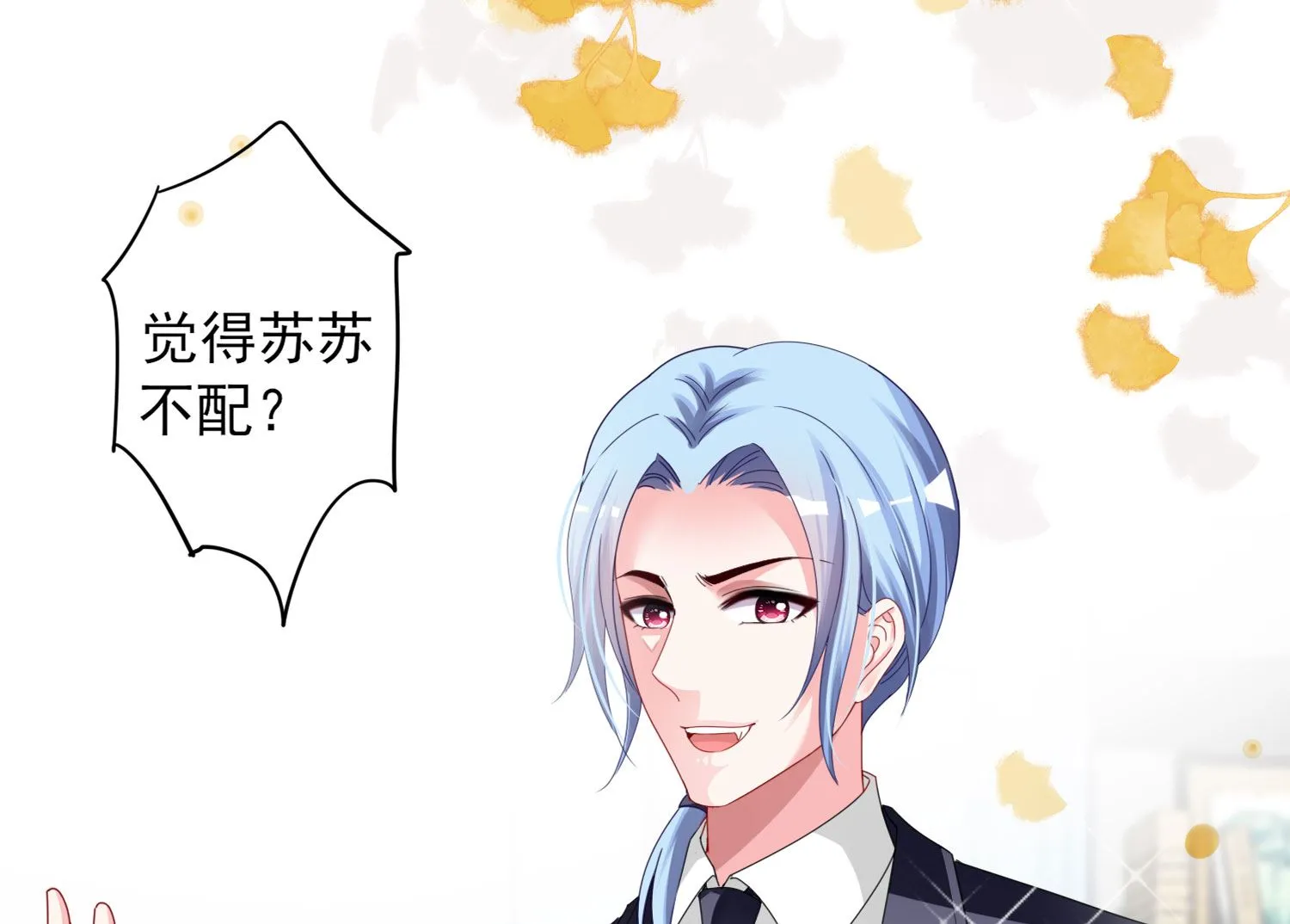 第397话 第20页