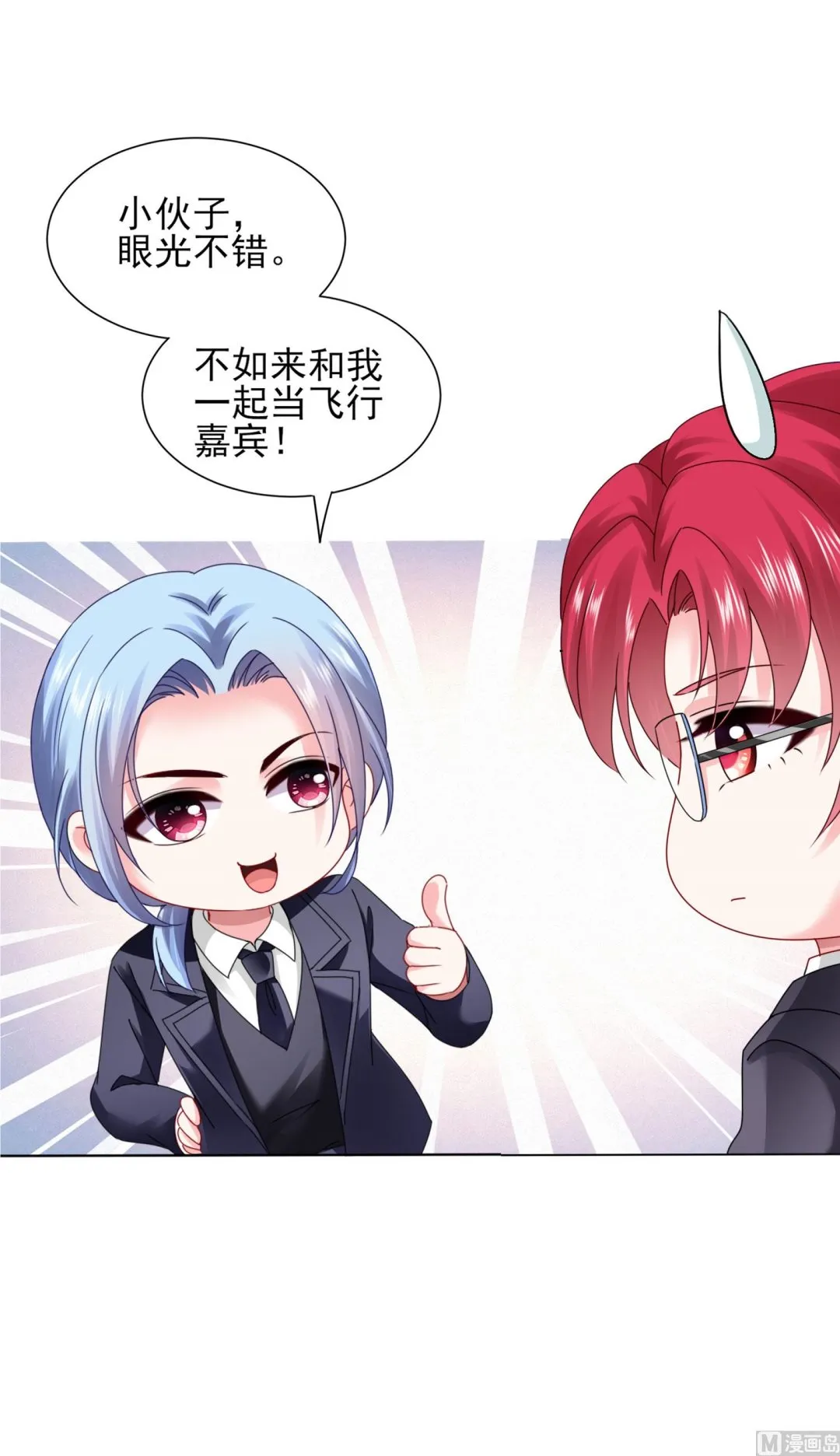 第397话 第23页
