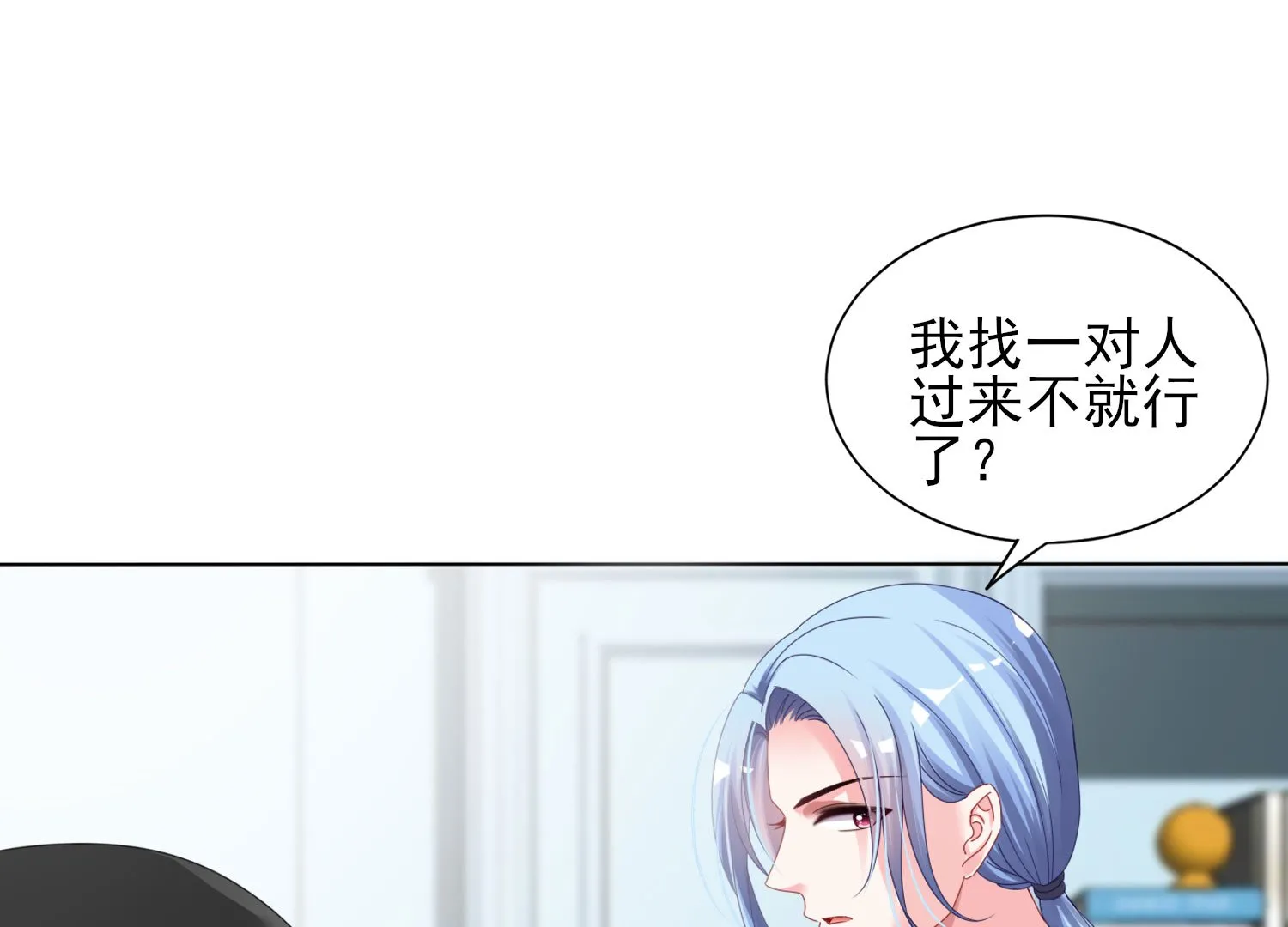第397话 第27页