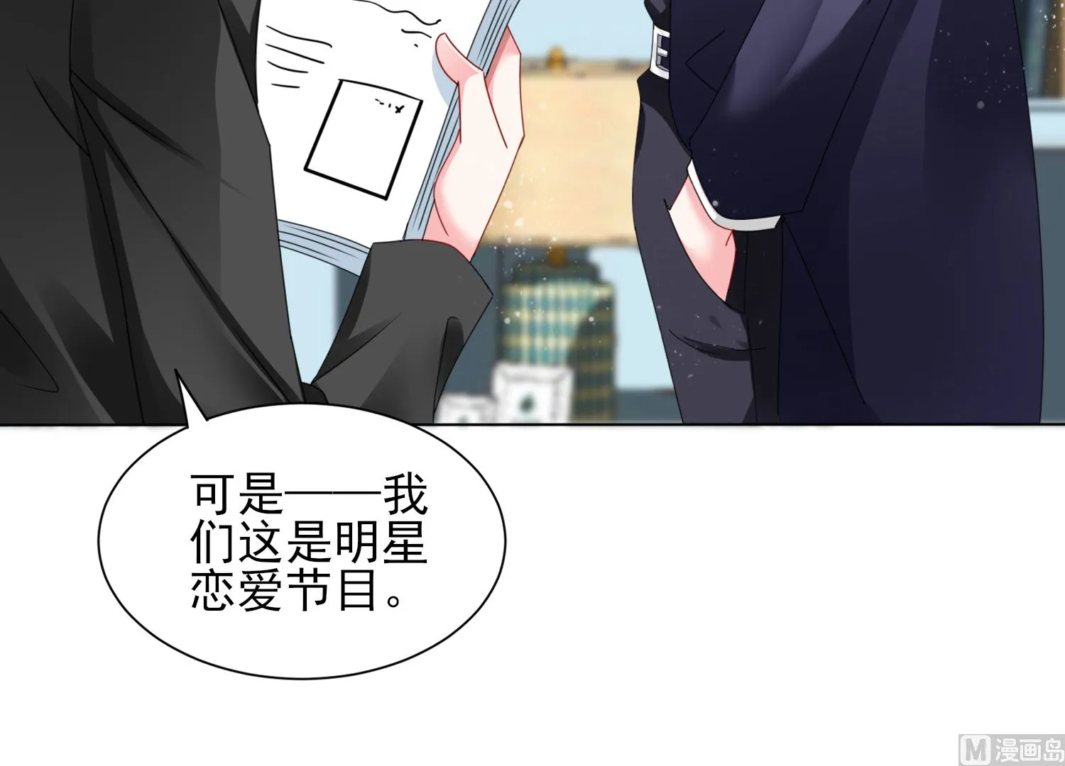 第397话 第29页