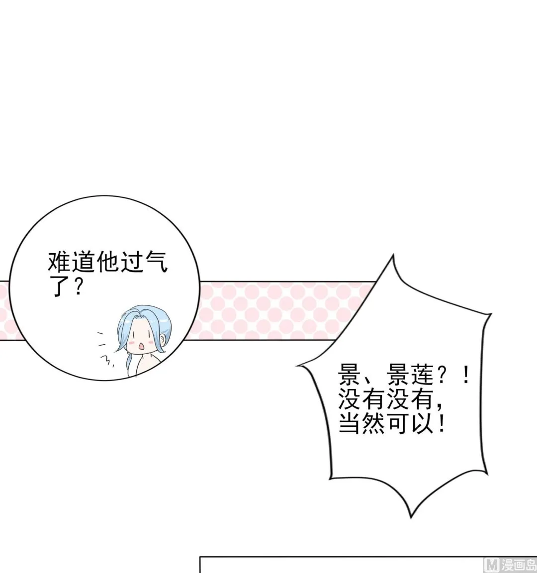 第397话 第31页
