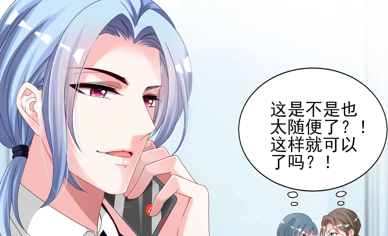 第397话 第33页